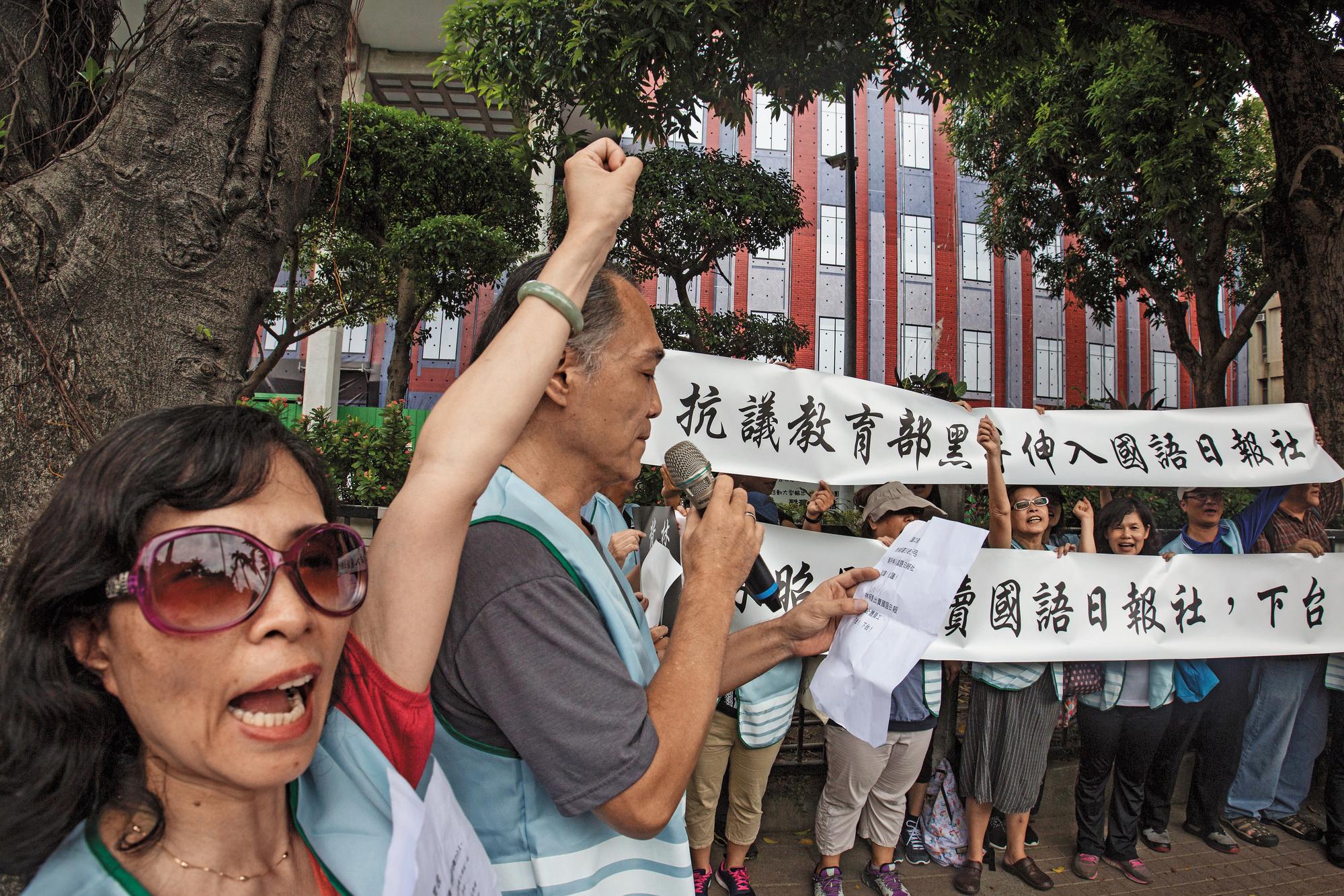 國語日報工會多名成員以及部分董事曾到教育部前抗議,拒絕黑手伸入報社。