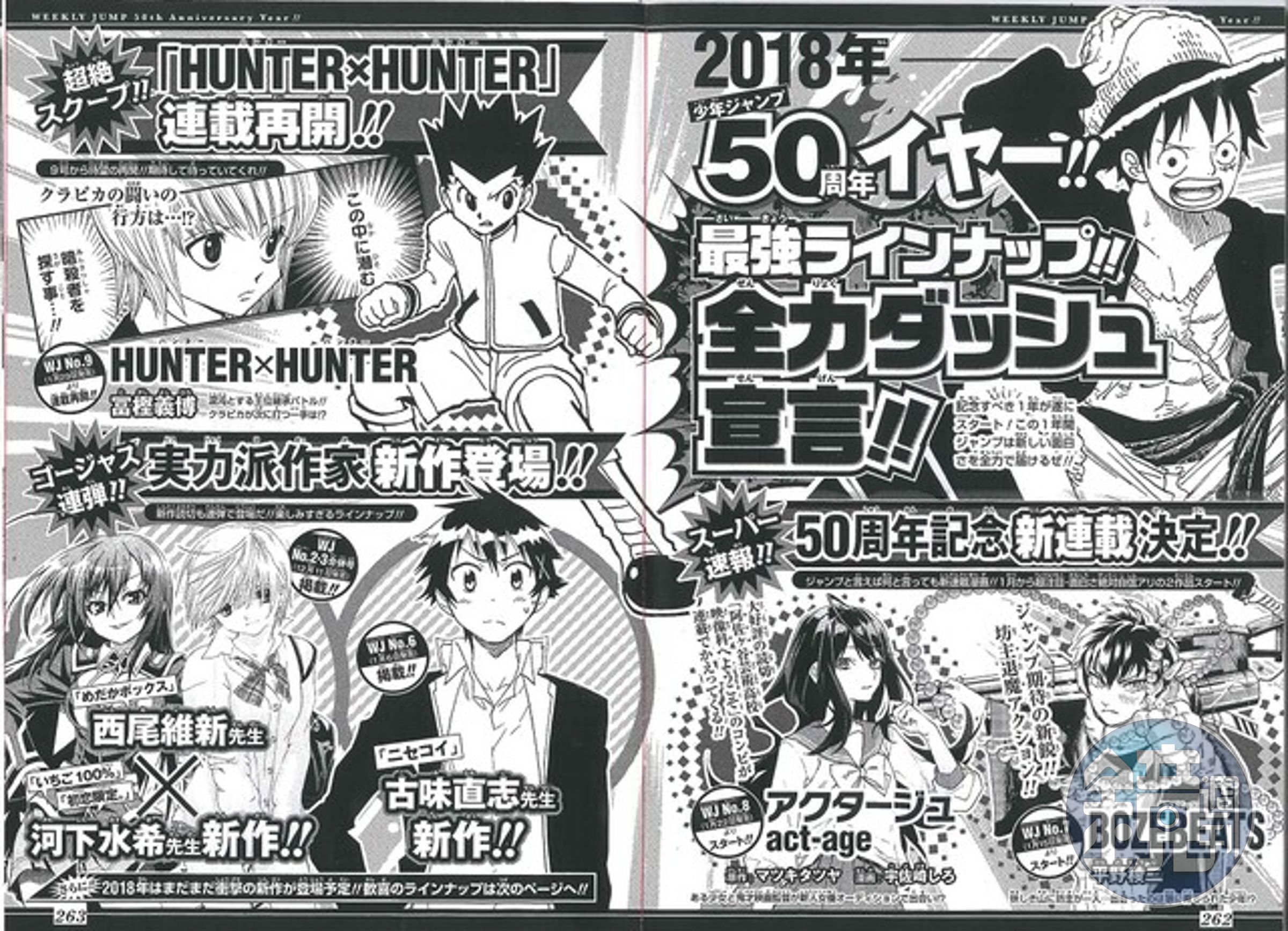 《 Jump 》宣布《獵人》將在明年 1 月連載再開。（圖／ natalie ）