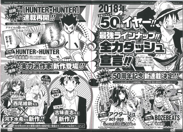 《 Jump 》宣布《獵人》將在明年 1 月連載再開。（圖／ natalie ）