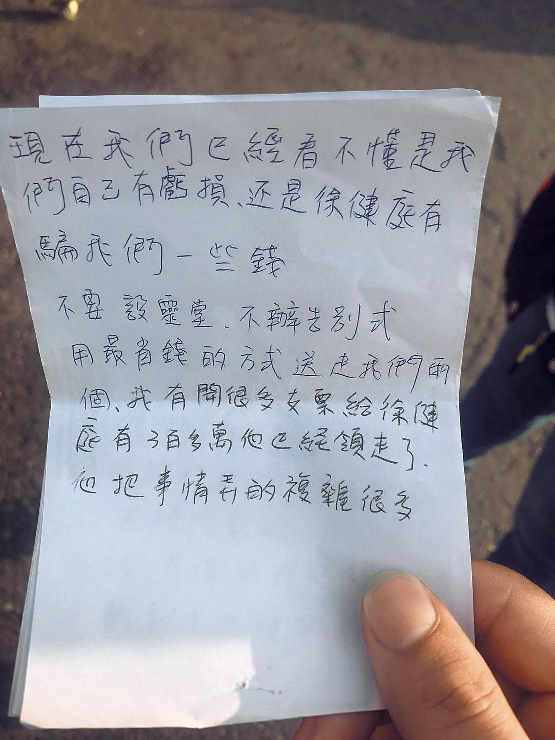 「夫自焚、妻跳樓」米店夫妻尋短後留下遺書，直指徐姓前員工造成他們沉重的債務。