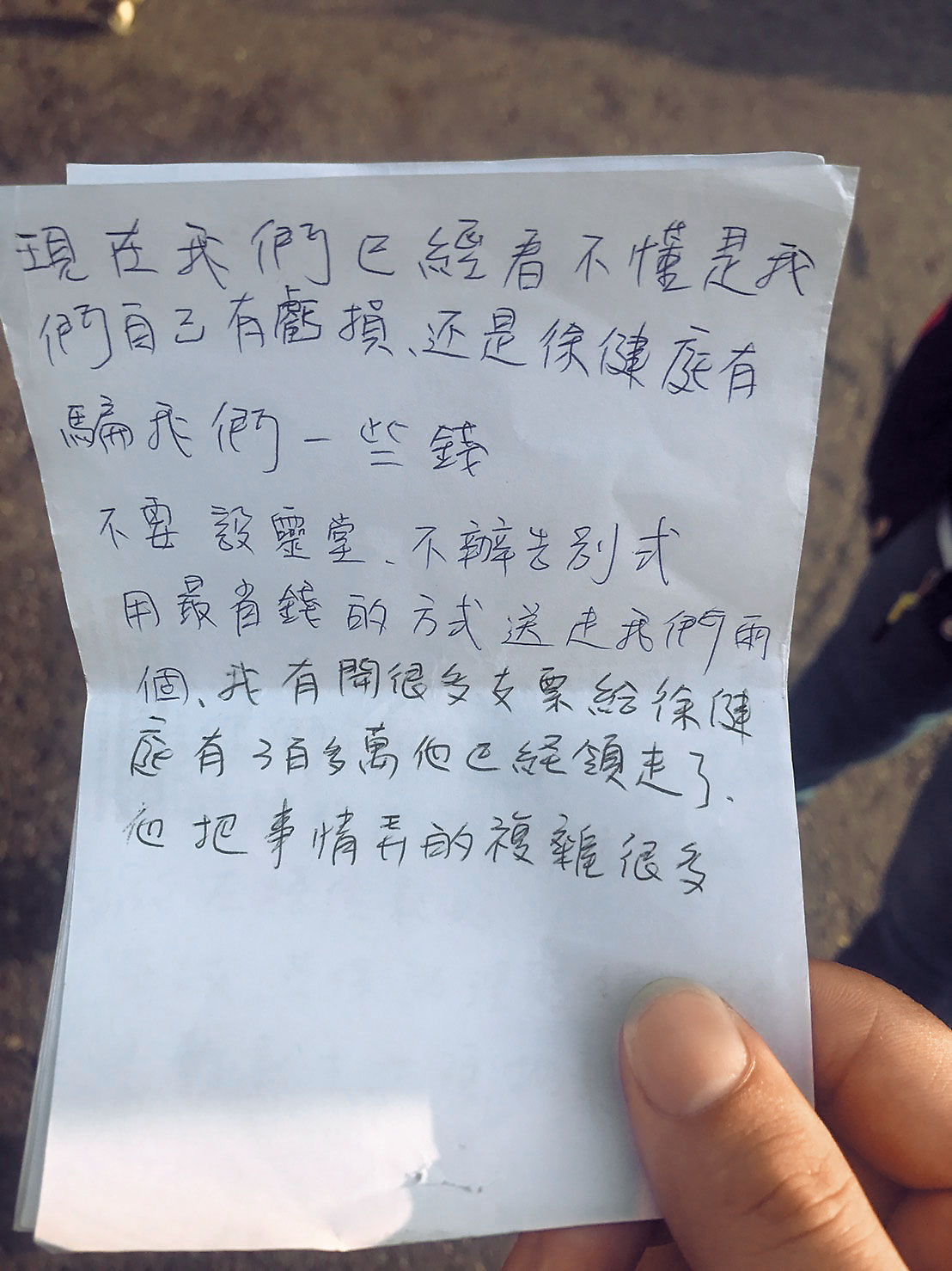 「夫自焚、妻跳樓」米店夫妻尋短後留下遺書，直指徐姓前員工造成他們沉重的債務。