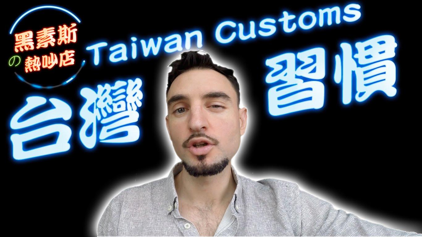 國民黨找來網紅阿兜仔不教美語（黑素斯Jesus），希望開拓新的收視群眾。（翻設網路）