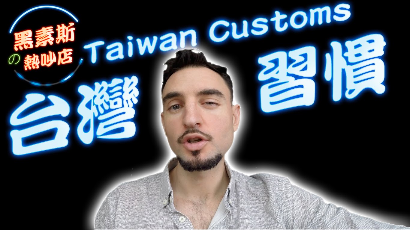 國民黨找來網紅阿兜仔不教美語(黑素斯Jesus),希望開拓新的收視群眾。(翻設網路)