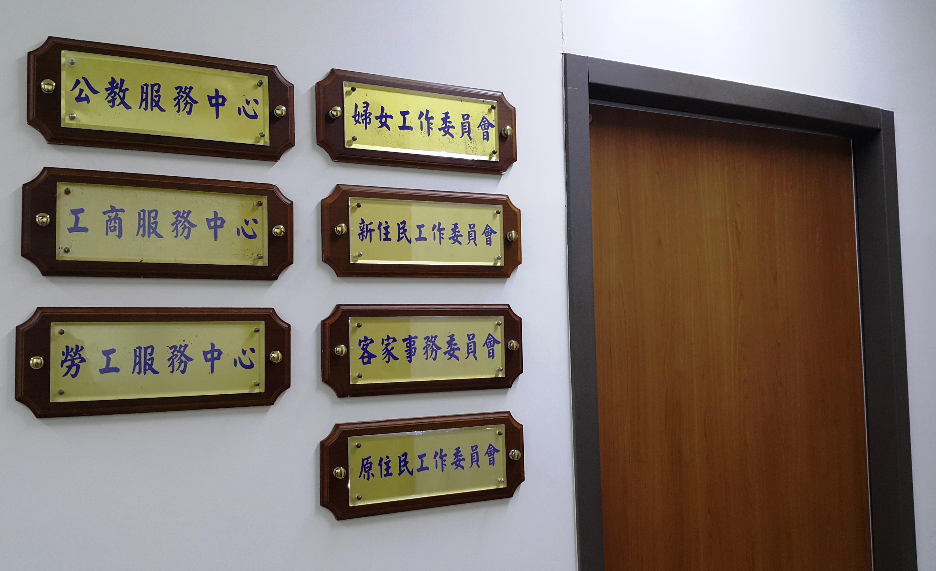 國民黨原本就有原住民、新住民、客家事務、婦女等工作委員會。