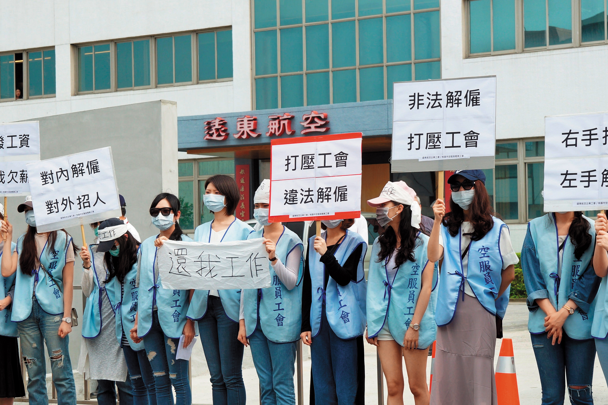 遠東航空企業工會抗議公司打壓，空服員還出面控訴公司薪資過低，根本沒有起薪4萬元，去年底還調降飛行津貼。（翻攝遠航企業工會臉書）