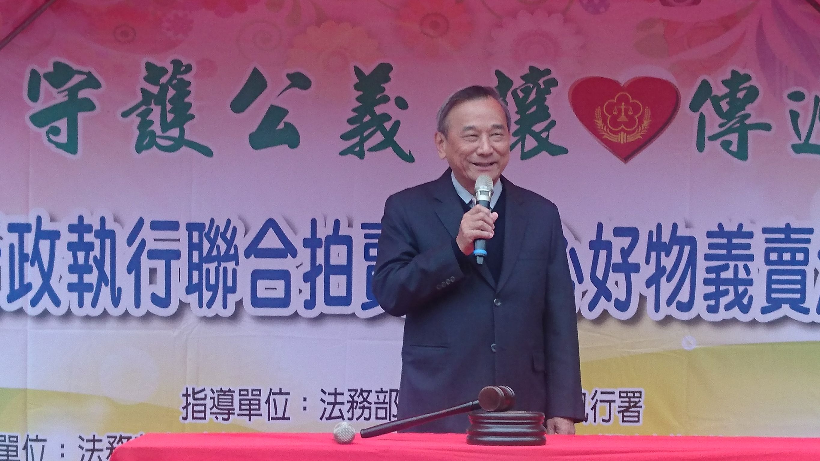 法務部次長陳明堂上台致詞,為拍賣活動揭開序幕。