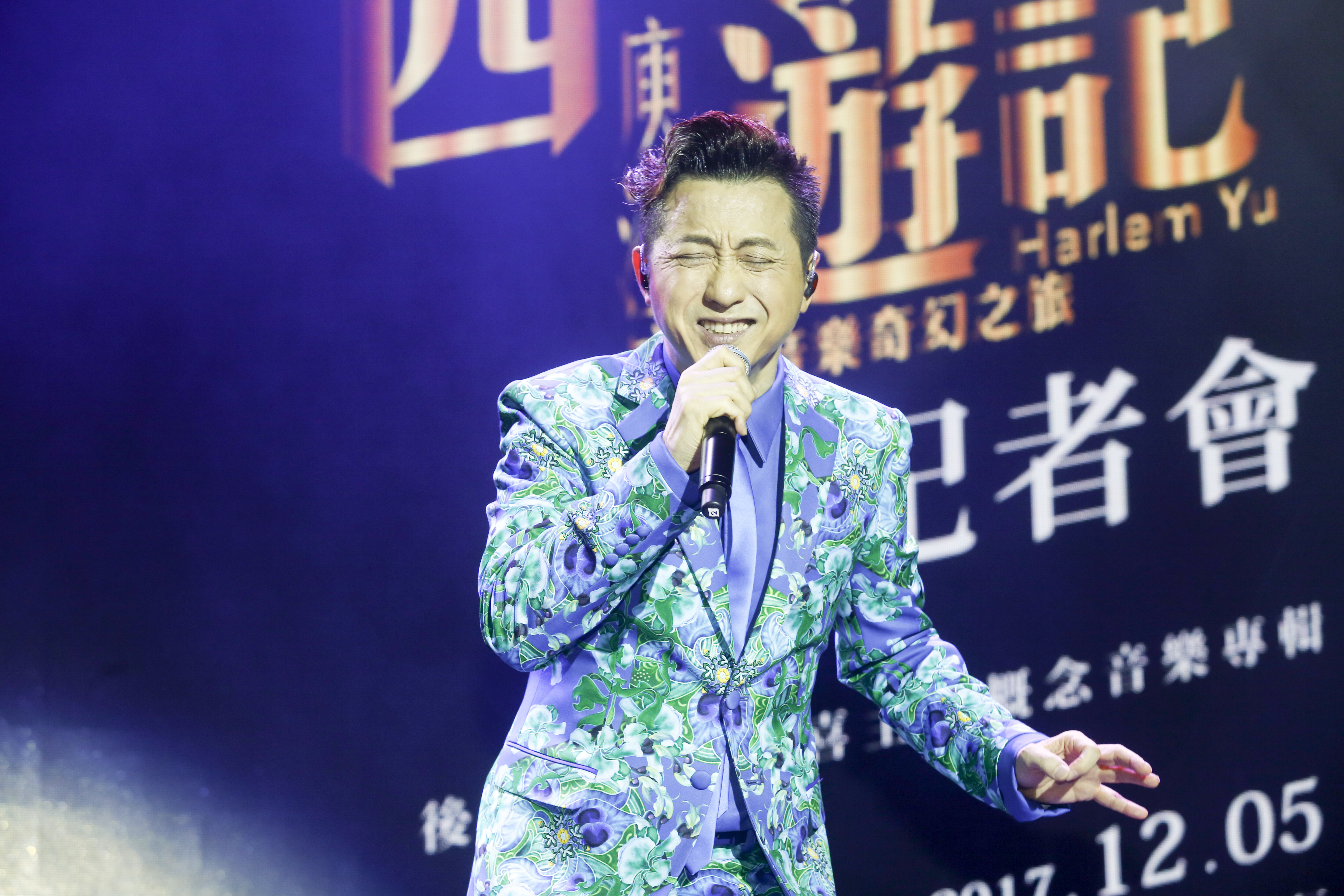 哈林演唱新曲，相當賣力。