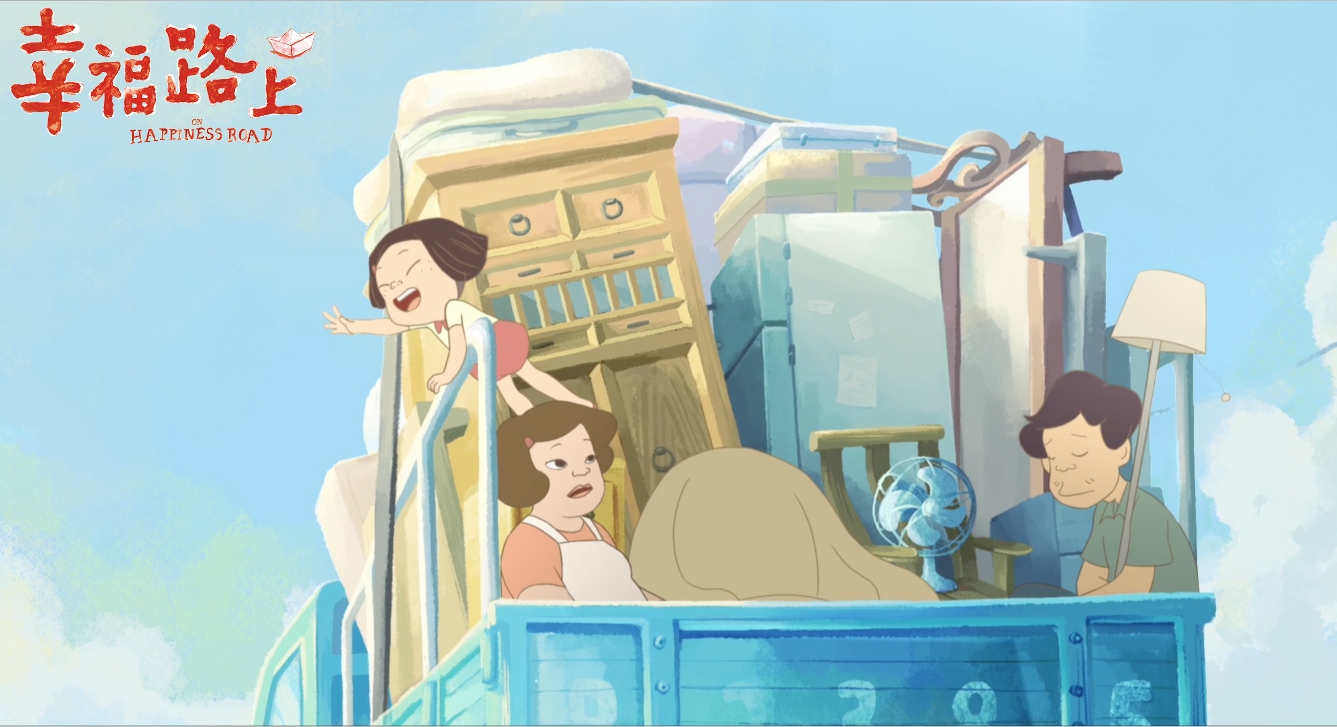 《幸福路上》的故事從女孩小琪一家三口出發，反映台灣歷史與社會變遷。（傳影互動提供）