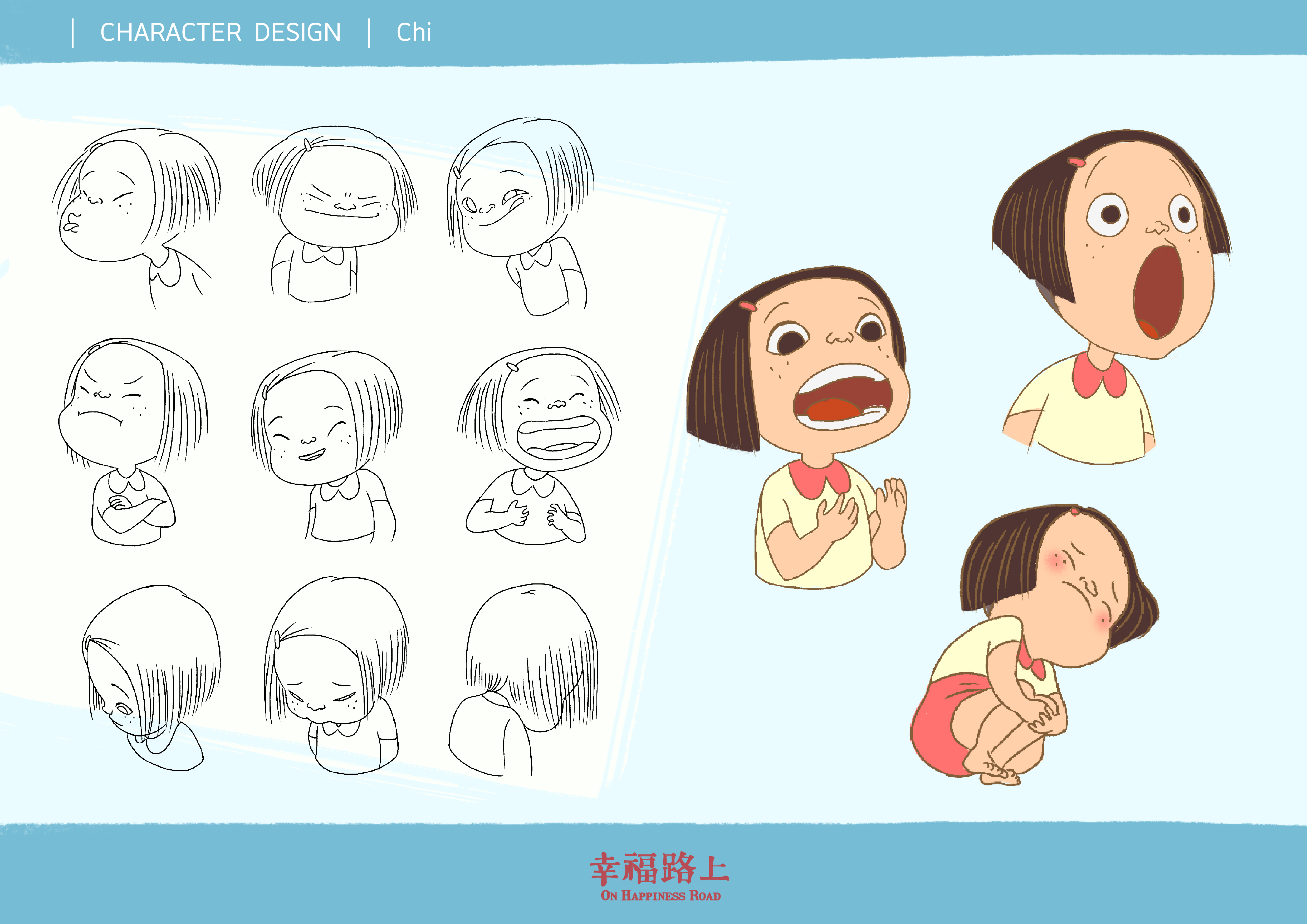 兒童階段小琪的設定集，表情多變可愛。（傳影互動提供）