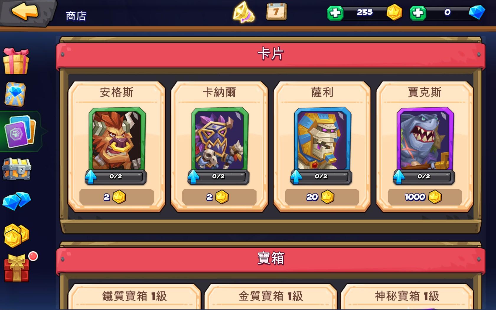 遊戲採免費下載，商城內購的機制