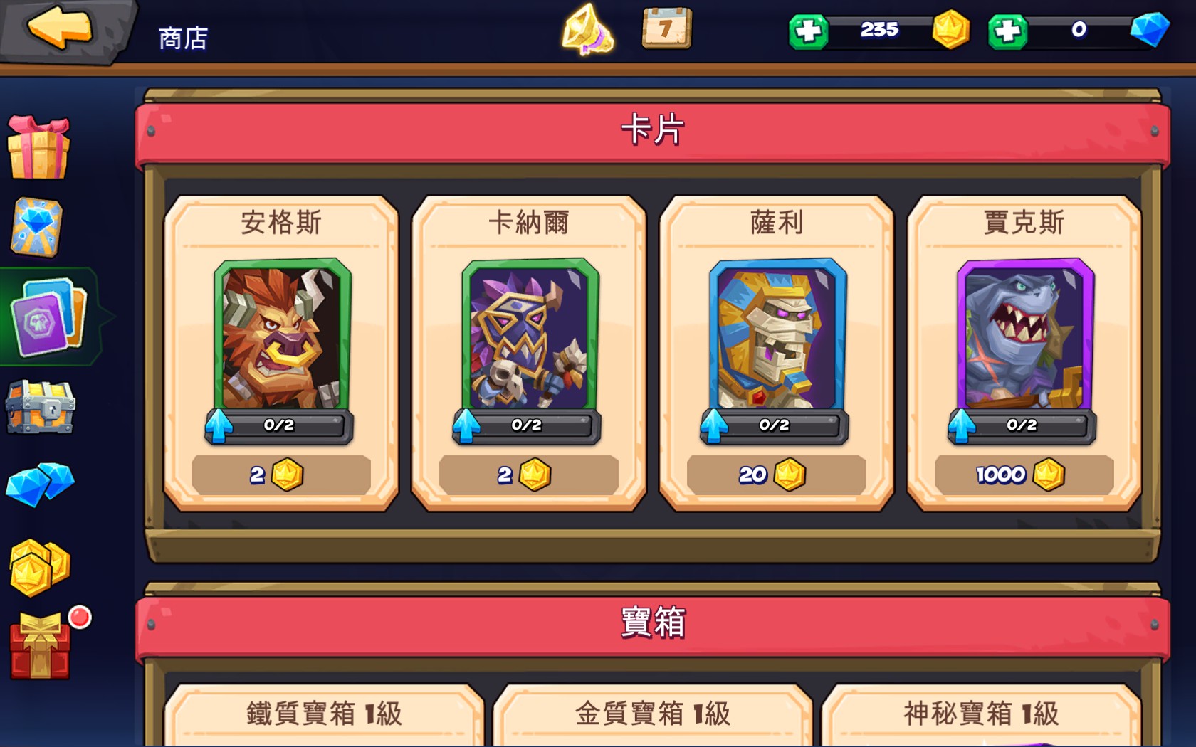 遊戲採免費下載,商城內購的機制