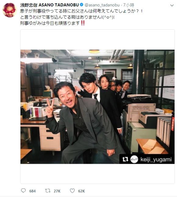 事隔多日,淺野忠信終於在自己的推特上,發表他對爸爸吸毒被抓報導的看法,並且順便打戲。(翻攝淺野忠信個人推特)