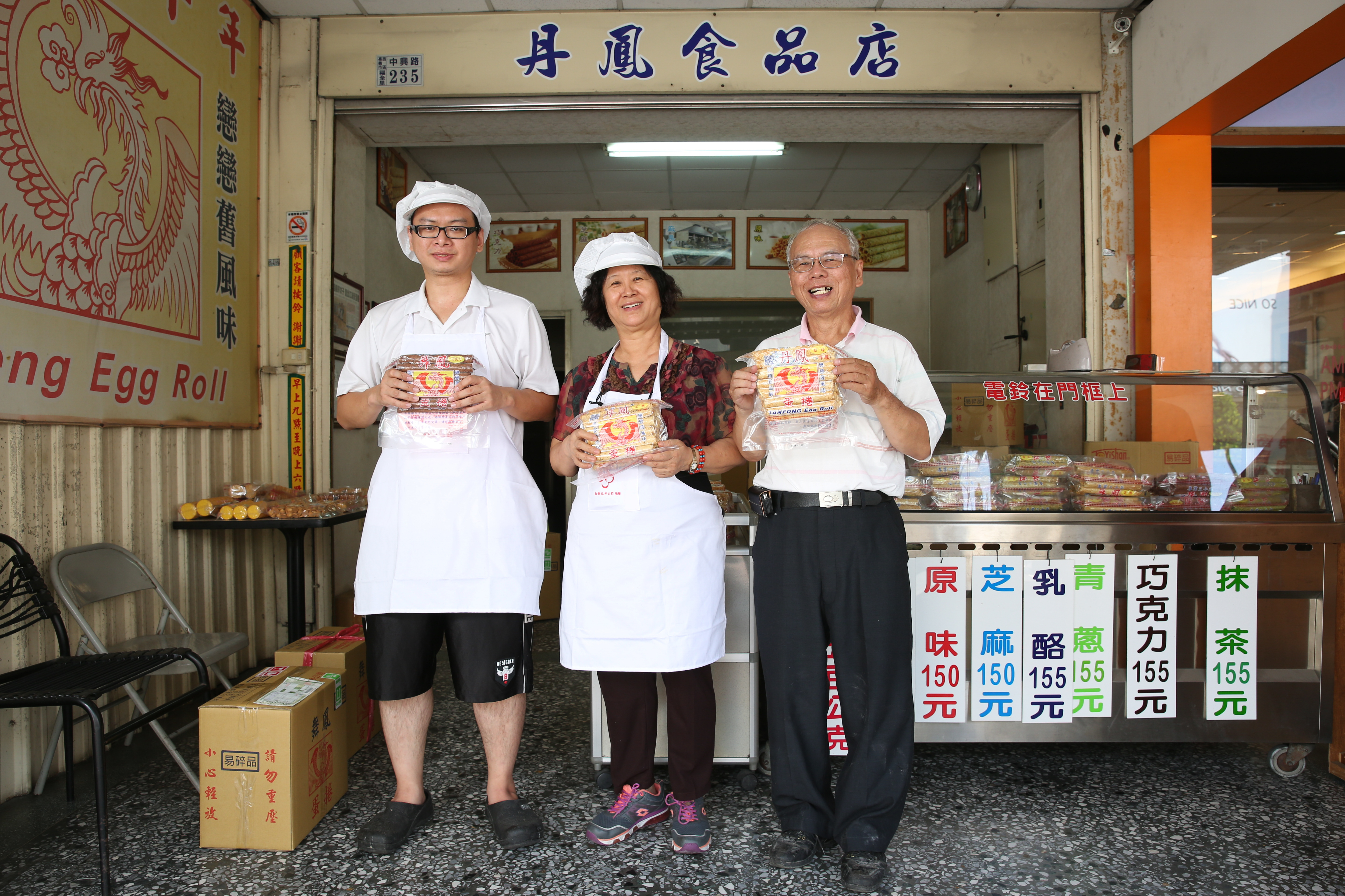 1998年，曾華誠（右）和太太吳月玲（中）創立丹鳳蛋捲，替小兒子曾威綸（左）打下謀生基礎。
