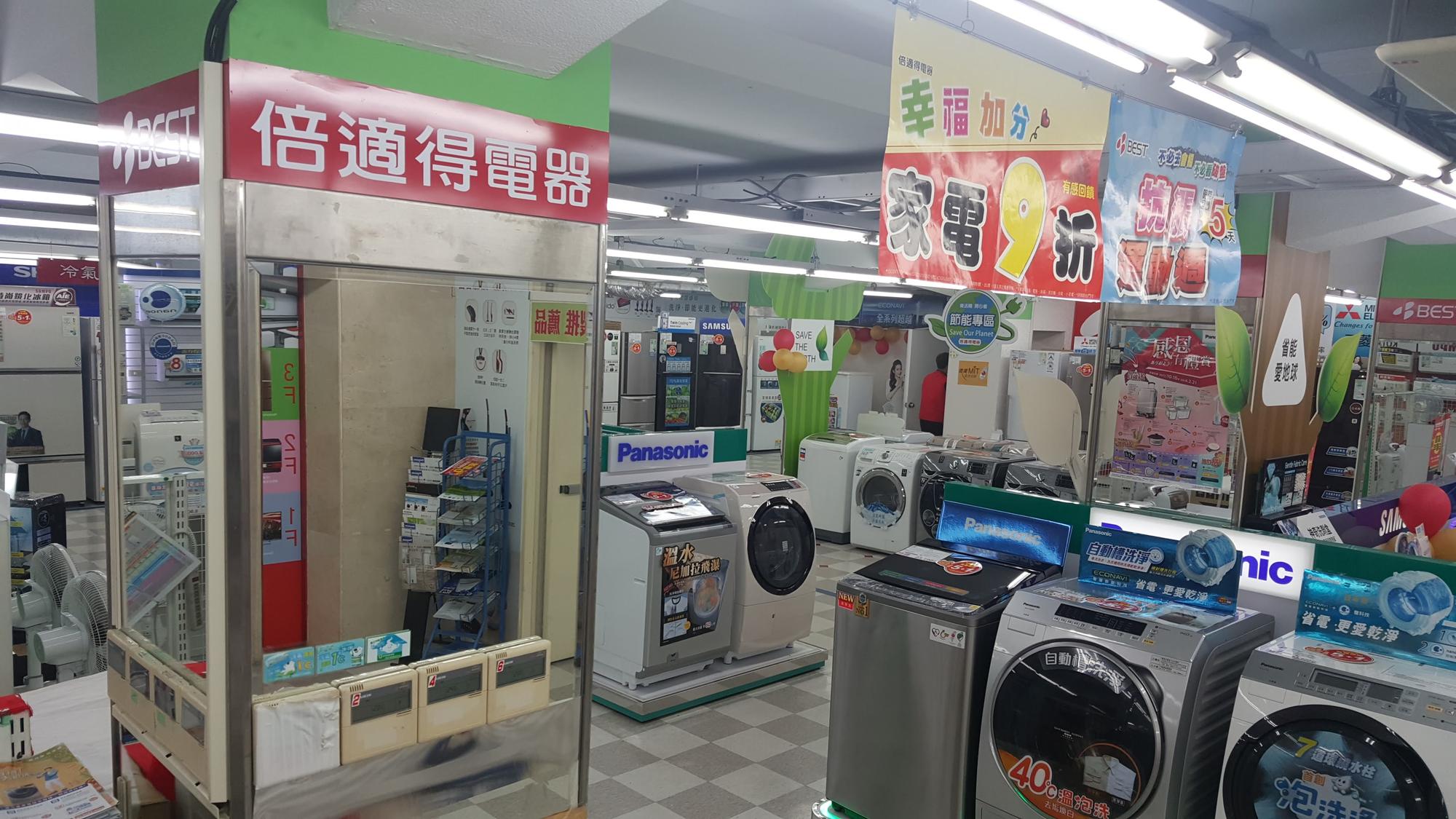 倍適得電器今天下午宣布解散。