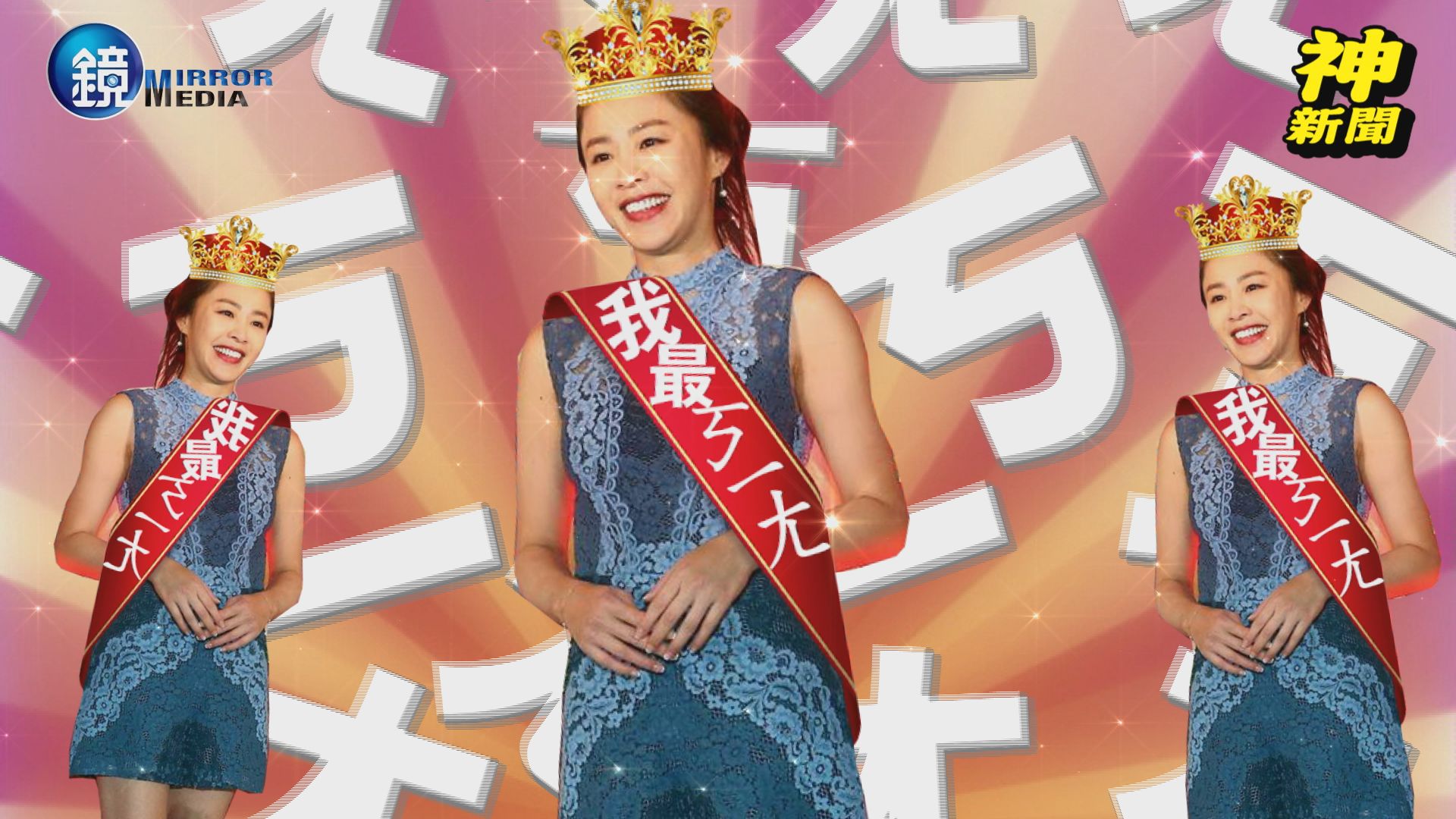 【獨家有片神新聞】李婉鈺浪奔浪流之醉觀音