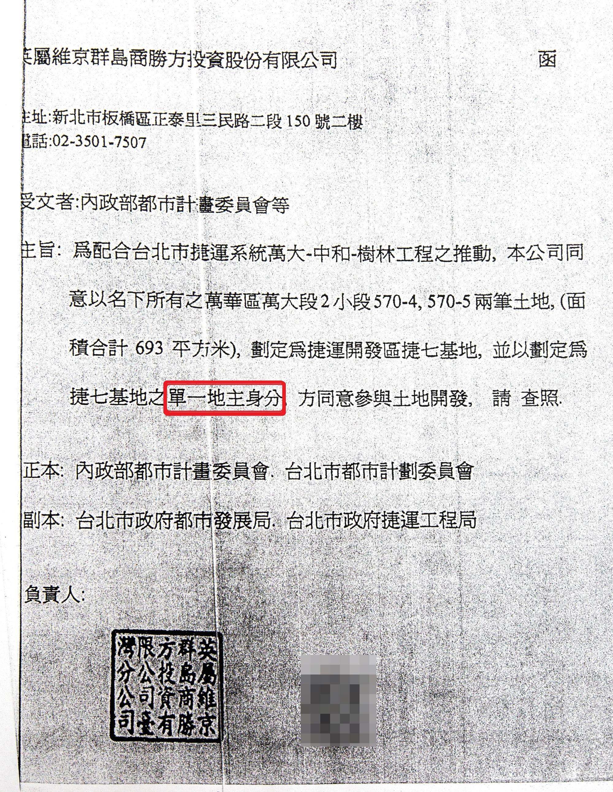 地主被騙簽下同意書，內政部都市計畫委員會因而同意變更地目。