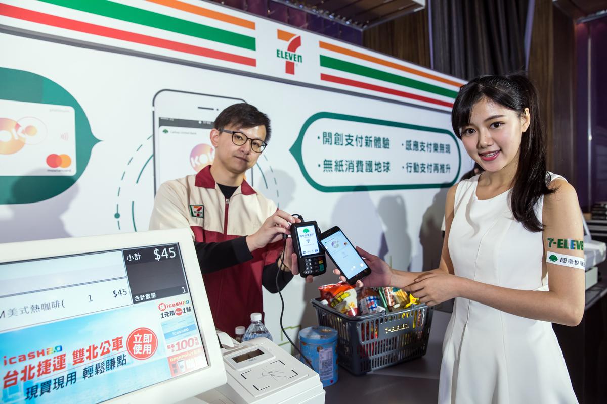 國泰世華銀行攜手統一超商，開發高單價位客群。