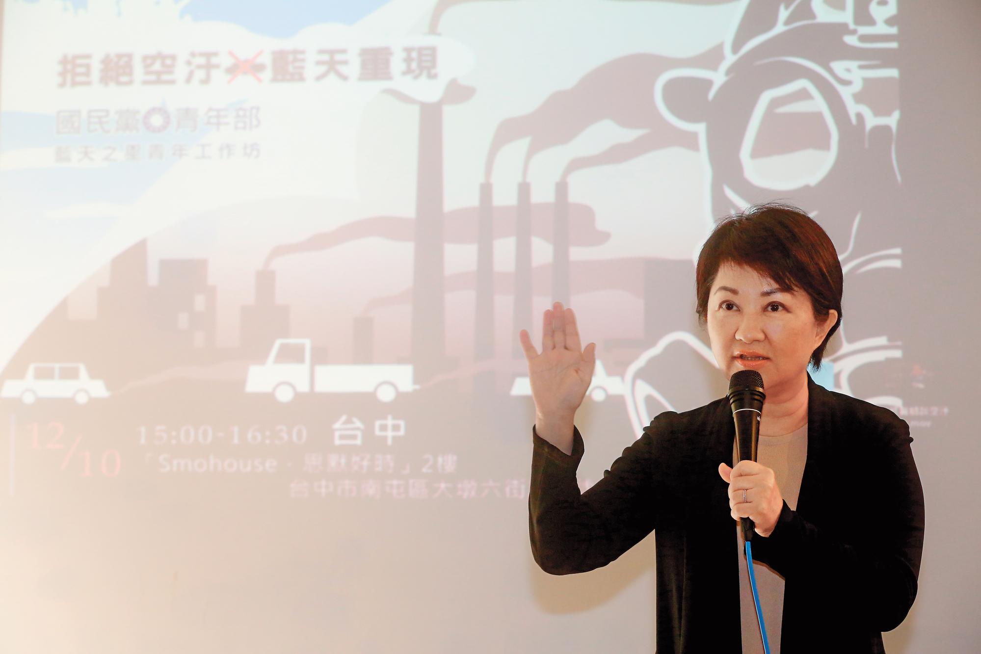 盧秀燕參加國民黨青年部舉辦的空汙記者會,強調今年2月開始上街頭,不是選舉才談空汙。