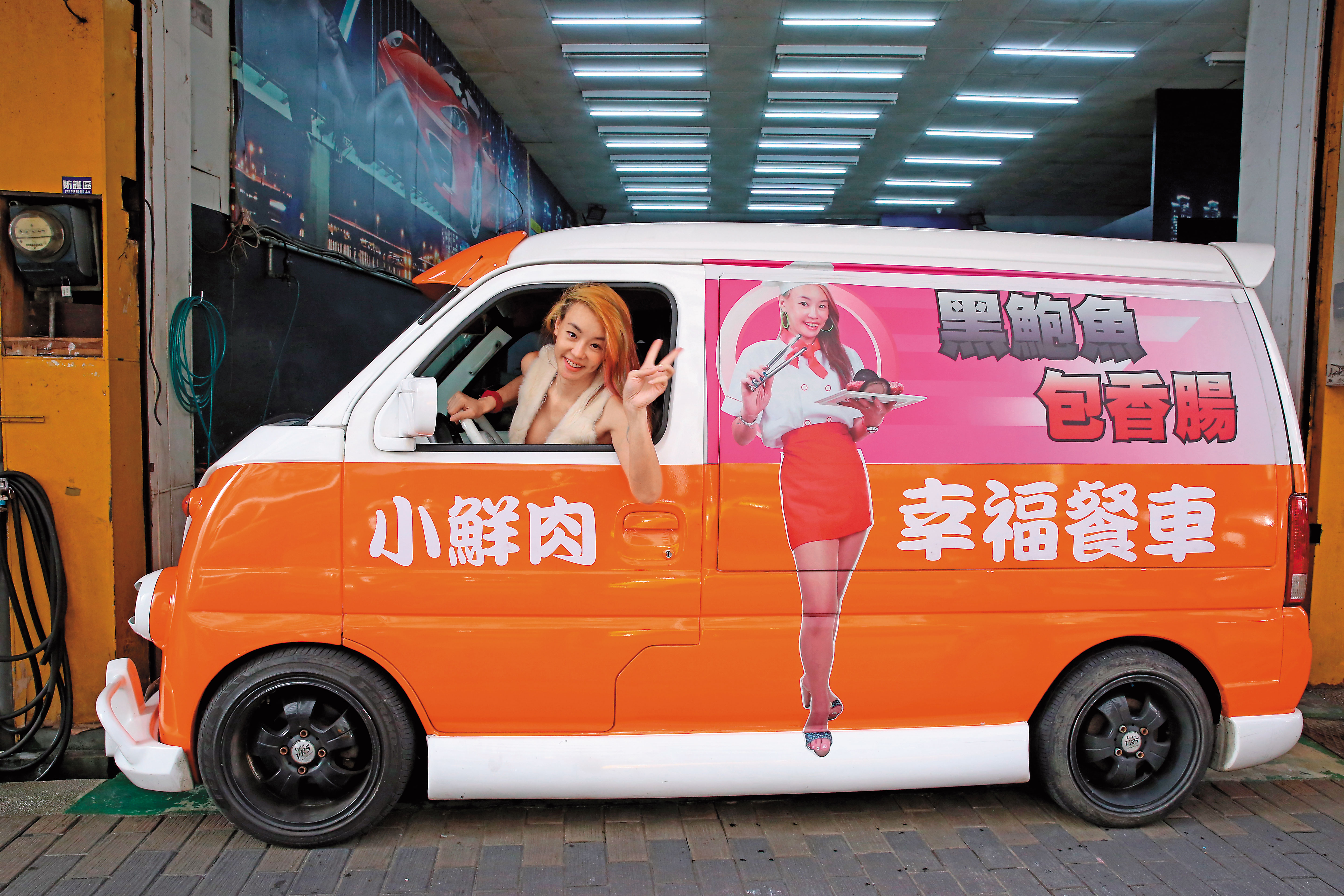 法拉利姐開行動餐車賣黑鮑魚包香腸堡,噱頭十足,但爆出衛生疑慮。