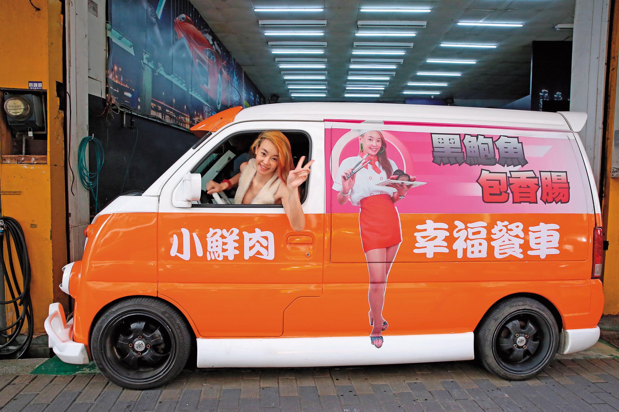 法拉利姐開行動餐車賣黑鮑魚包香腸堡，噱頭十足，但爆出衛生疑慮。