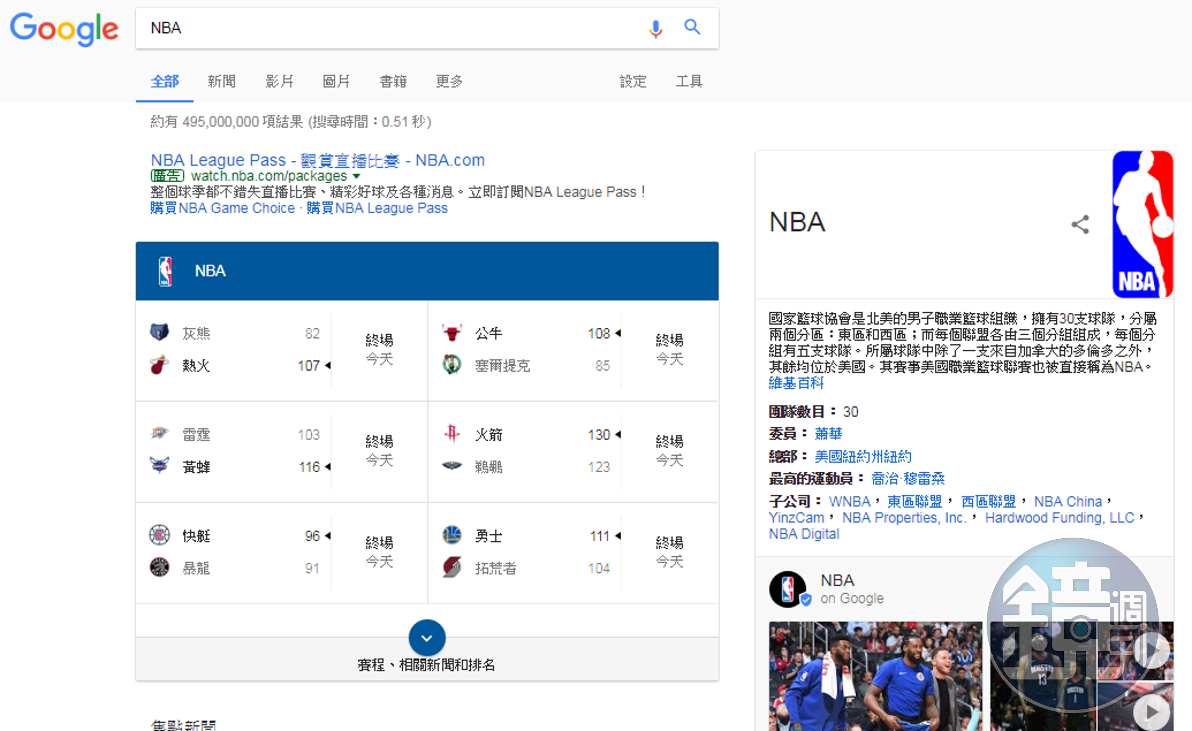 傳統運動賽事的 Livescore 畫面。
