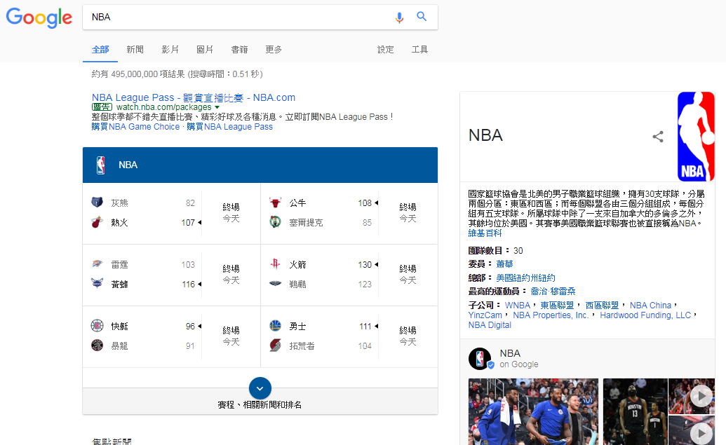 傳統運動賽事的 Livescore 畫面。