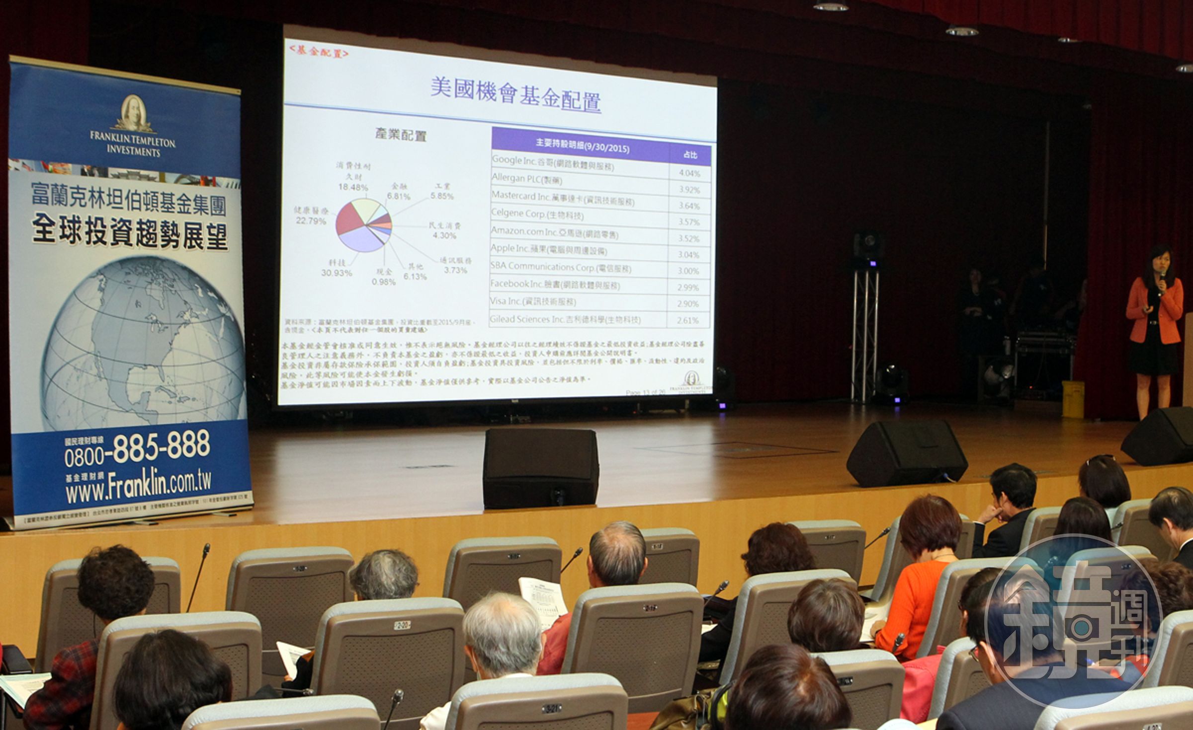 投資操之在己，定期參與基金投資展望會，可掌握市場動態。（資料照）
