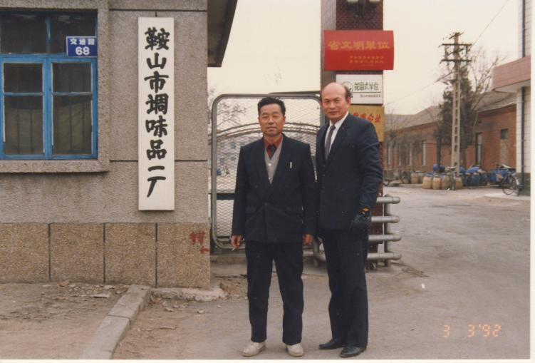 1992年品高董事長吳登良（右）瞄準經濟將起飛的大陸市場，在中國遼寧的鞍山設醬料製作廠。（品高提供）