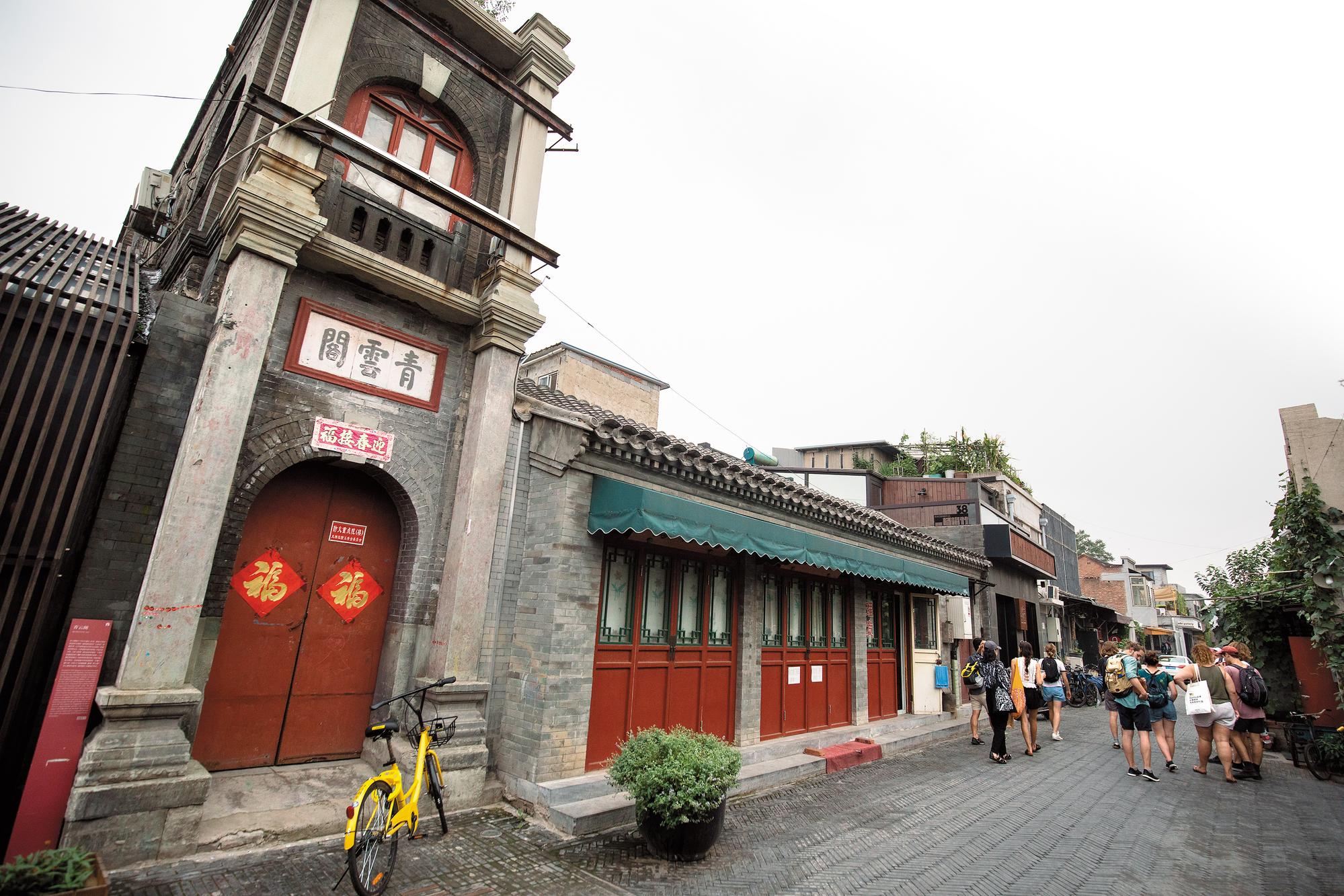 姜尋因看到「青雲閣」而動念在這條街上開書局，沒想到這是後門，前門在大柵欄西街上，是極俗豔的政府招待所。