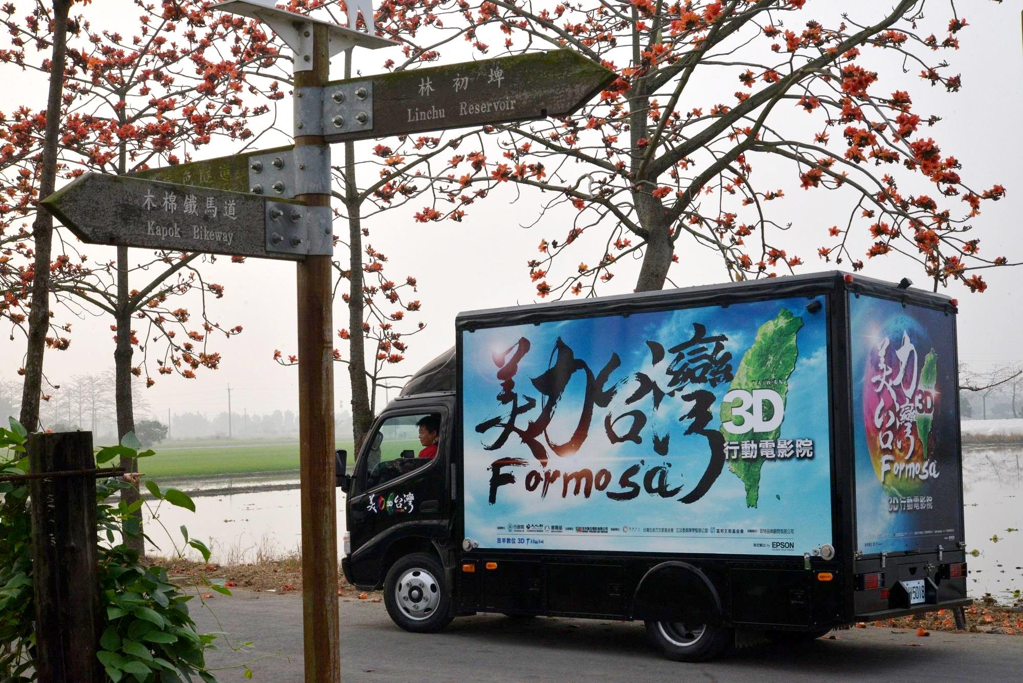 「美力台灣」3D行動電影車巡演活動每年經費約上千萬元。(吉羊數位提供)