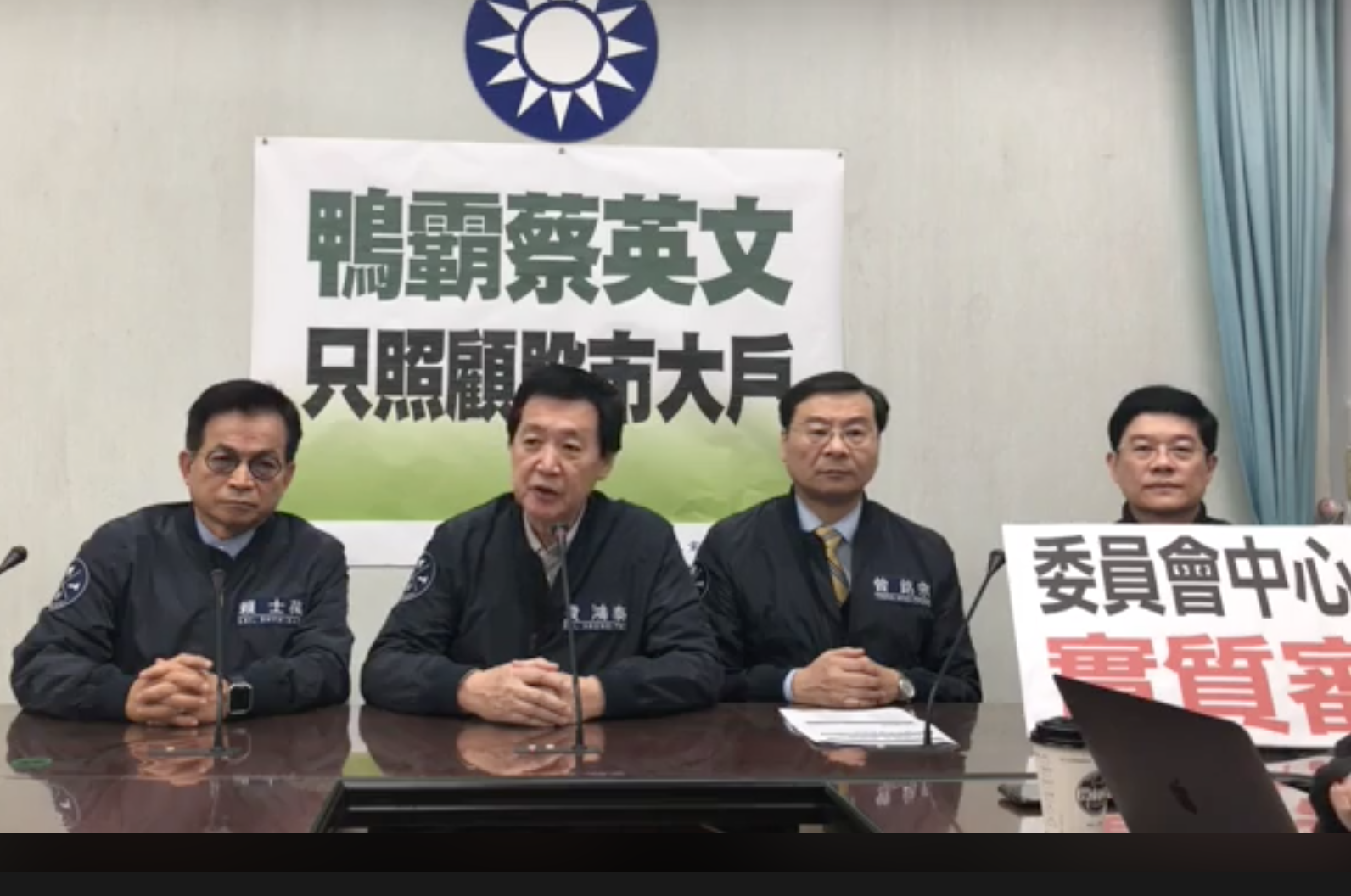 國民黨立委舉行記者會,批評民進黨將稅改草案逕付二讀。