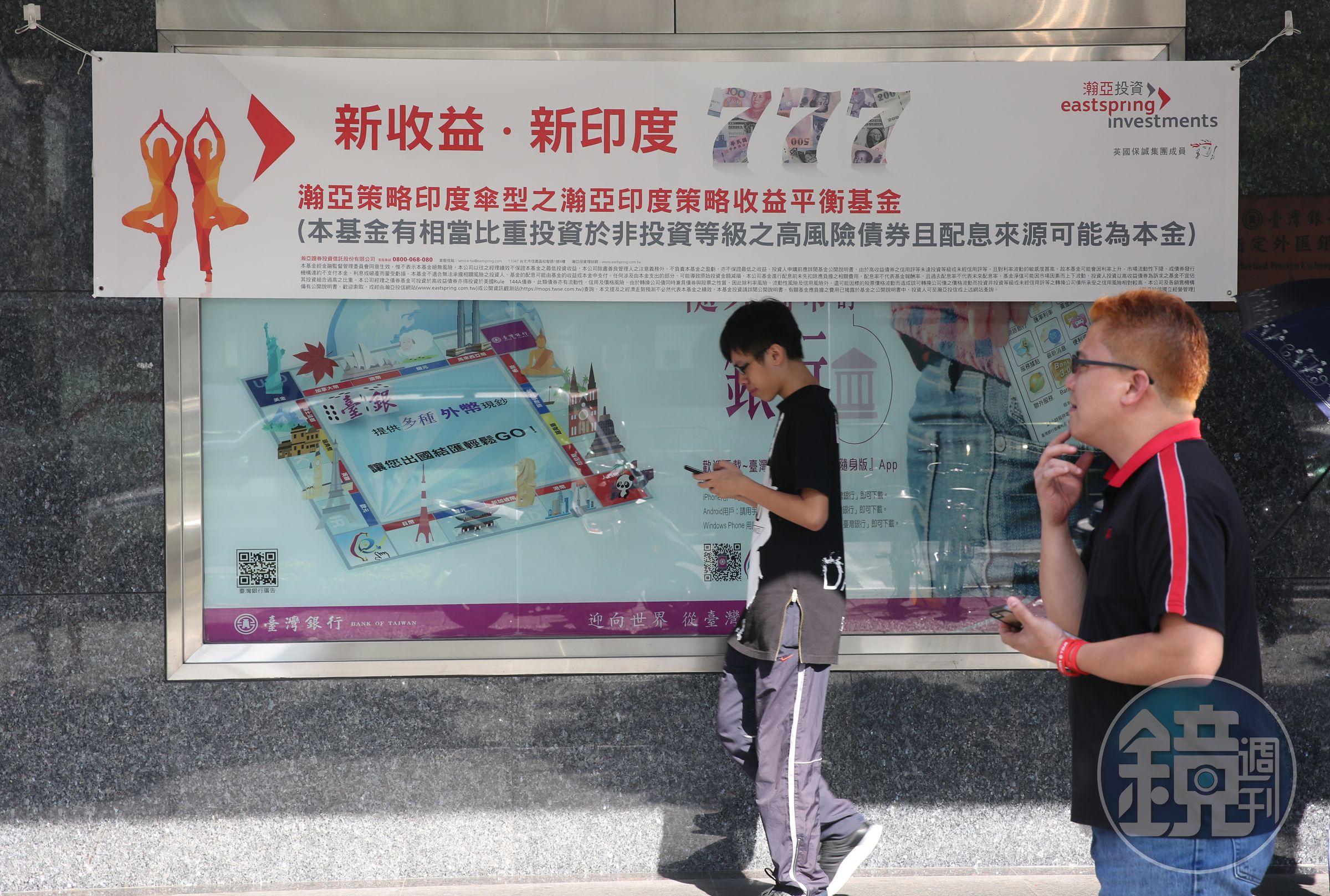 未來一年債券投資以新興市場債、短天期和高殖利率債為首選。