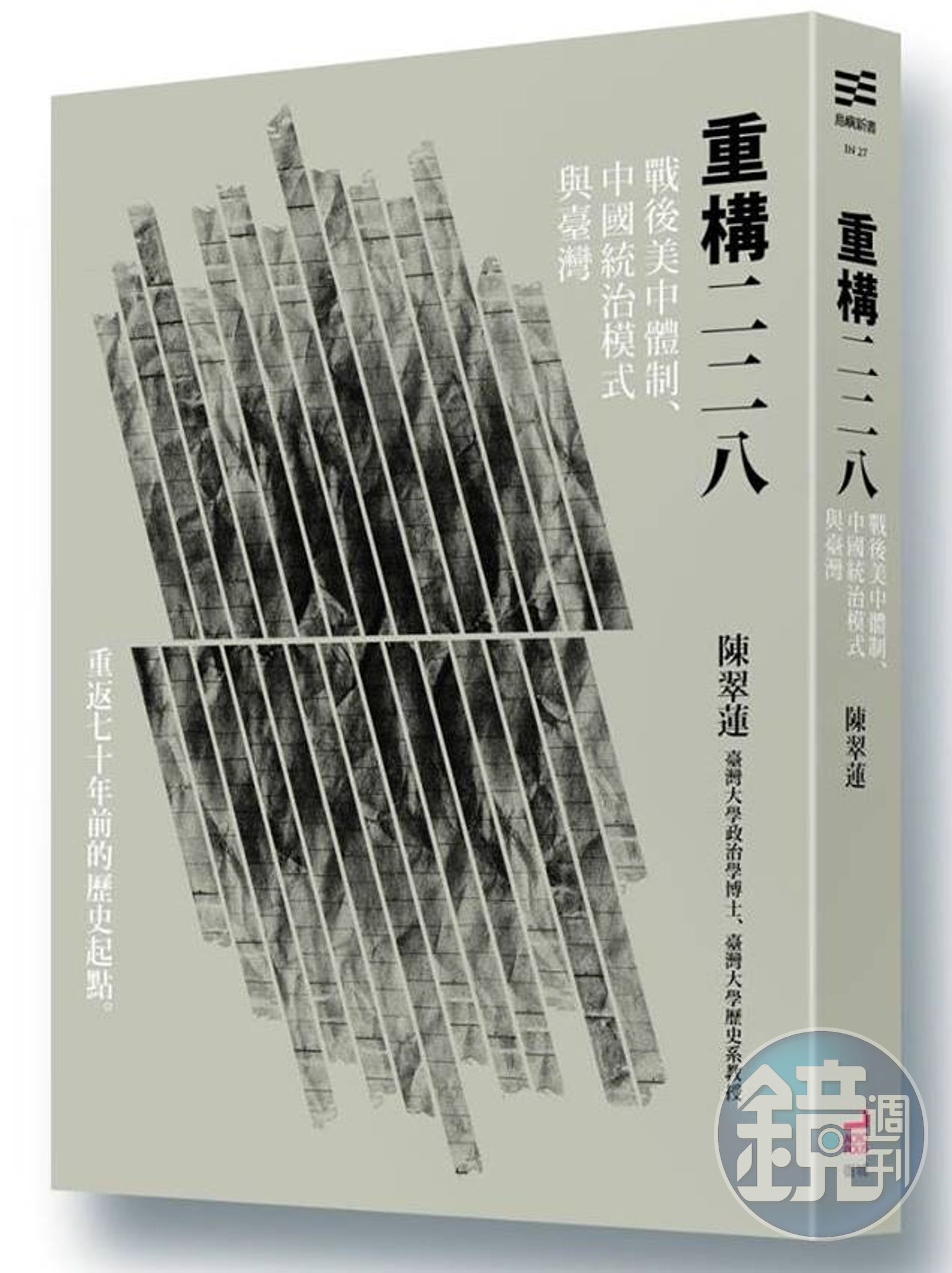 鏡週刊2017十大好書名單揭曉- 鏡週刊Mirror Media