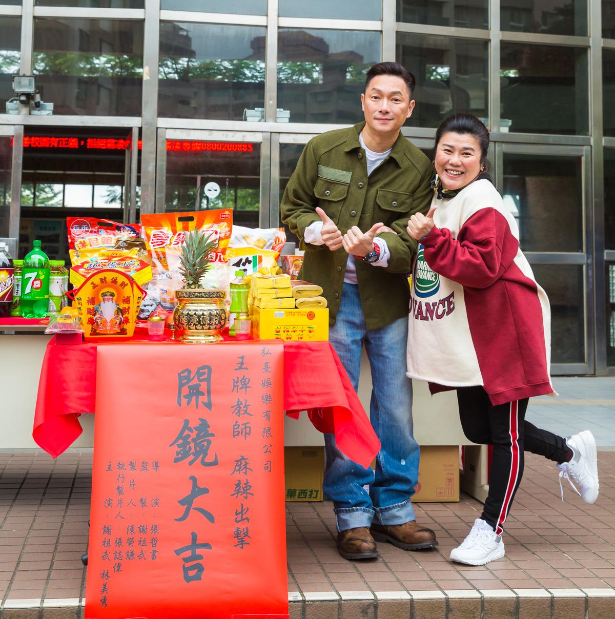 《麻辣鮮師》電影版《王牌教師麻辣出擊》開鏡,保密多時的女主角人選終於揭曉,由林美秀搭檔謝祖武演出。(弘熹娛樂有限公司提供)