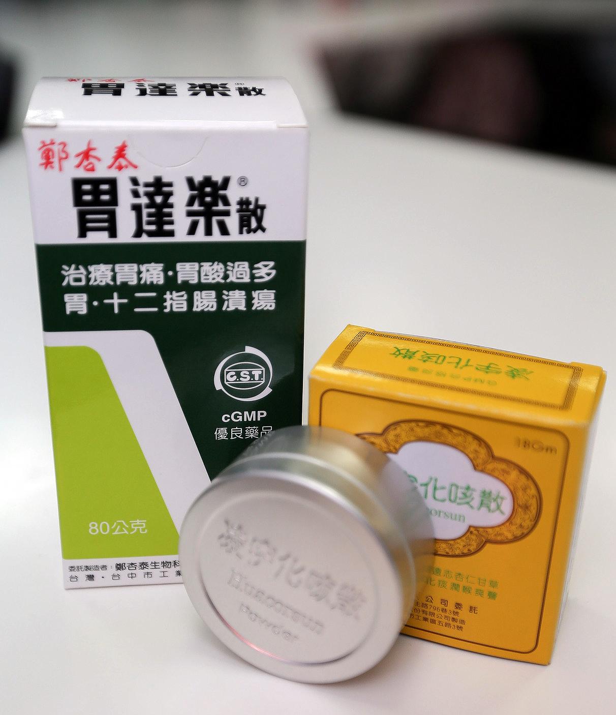 謝東波家族事業經營有鄭杏泰藥廠，圖為鄭杏泰產品。 (翻攝自台灣佛教網路論壇)