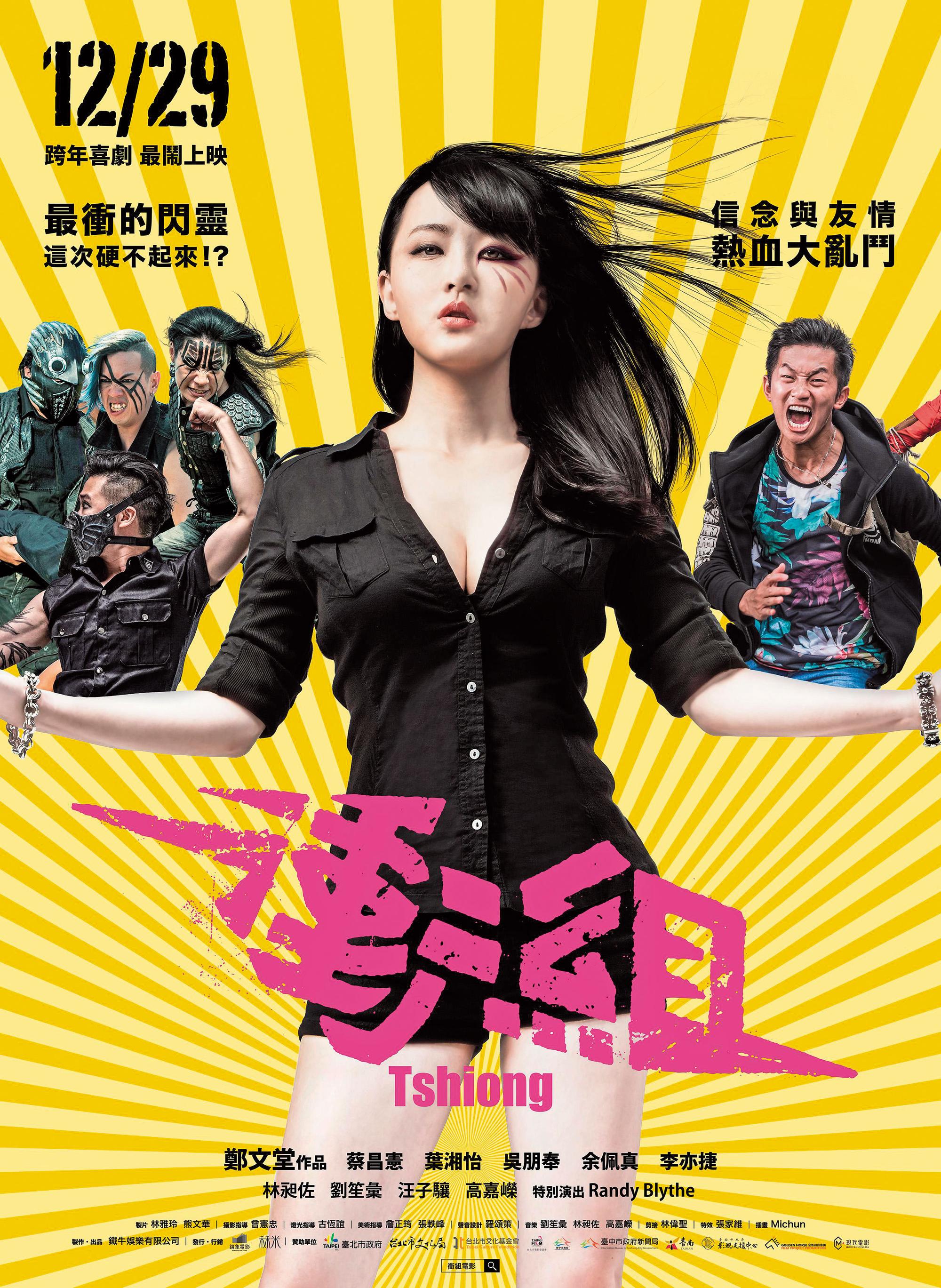 鄭文堂的作品題材豐富,共通點是探討被忽視的社會議題,圖為《衝組》。(翻攝網路)
