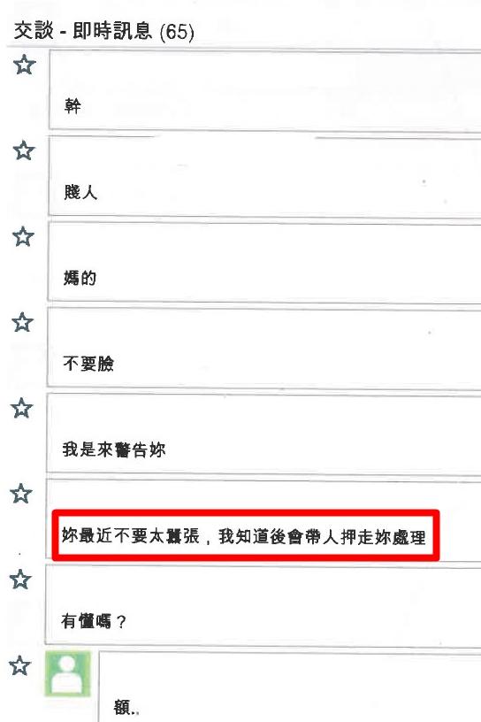 嫌犯先用女性身分騙取少女個資後,再化身惡狼要求少女傳裸照或是視訊,並恐嚇少女要殺她全家,讓少女心生恐懼。(翻攝自網路)