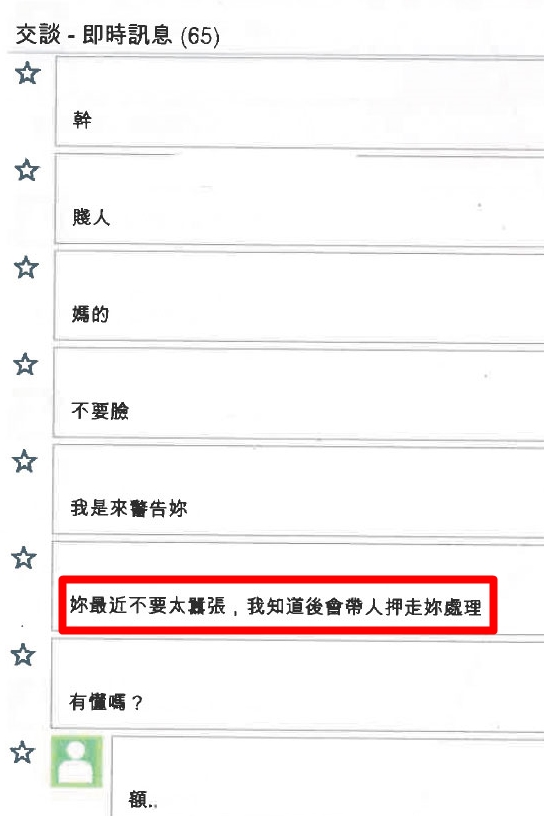 嫌犯先用女性身分騙取少女個資後，再化身惡狼要求少女傳裸照或是視訊，並恐嚇少女要殺她全家，讓少女心生恐懼。（翻攝自網路）