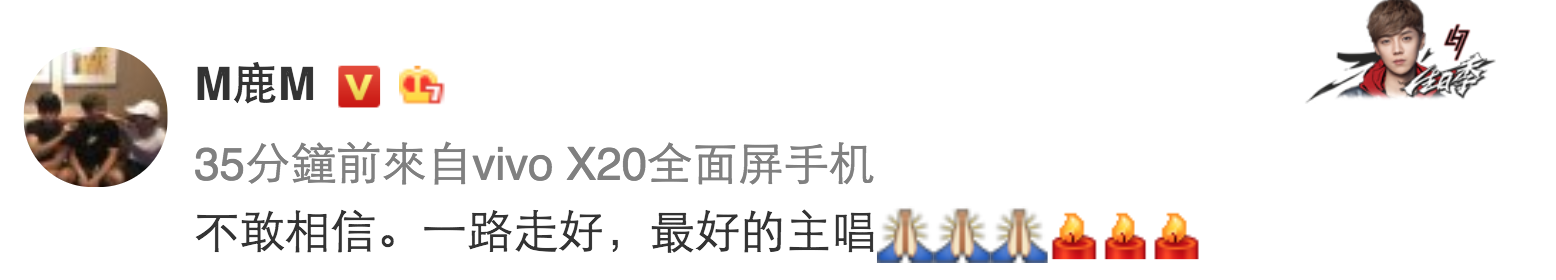 前EXO團員鹿晗在微博悼念SHINee金鐘鉉。(截圖自鹿晗微博)
