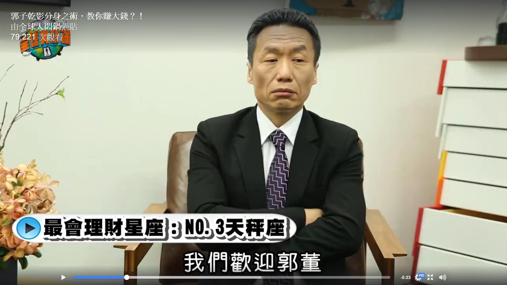 最會理財星座第三名：天秤座，代表人物是經營之神郭董。