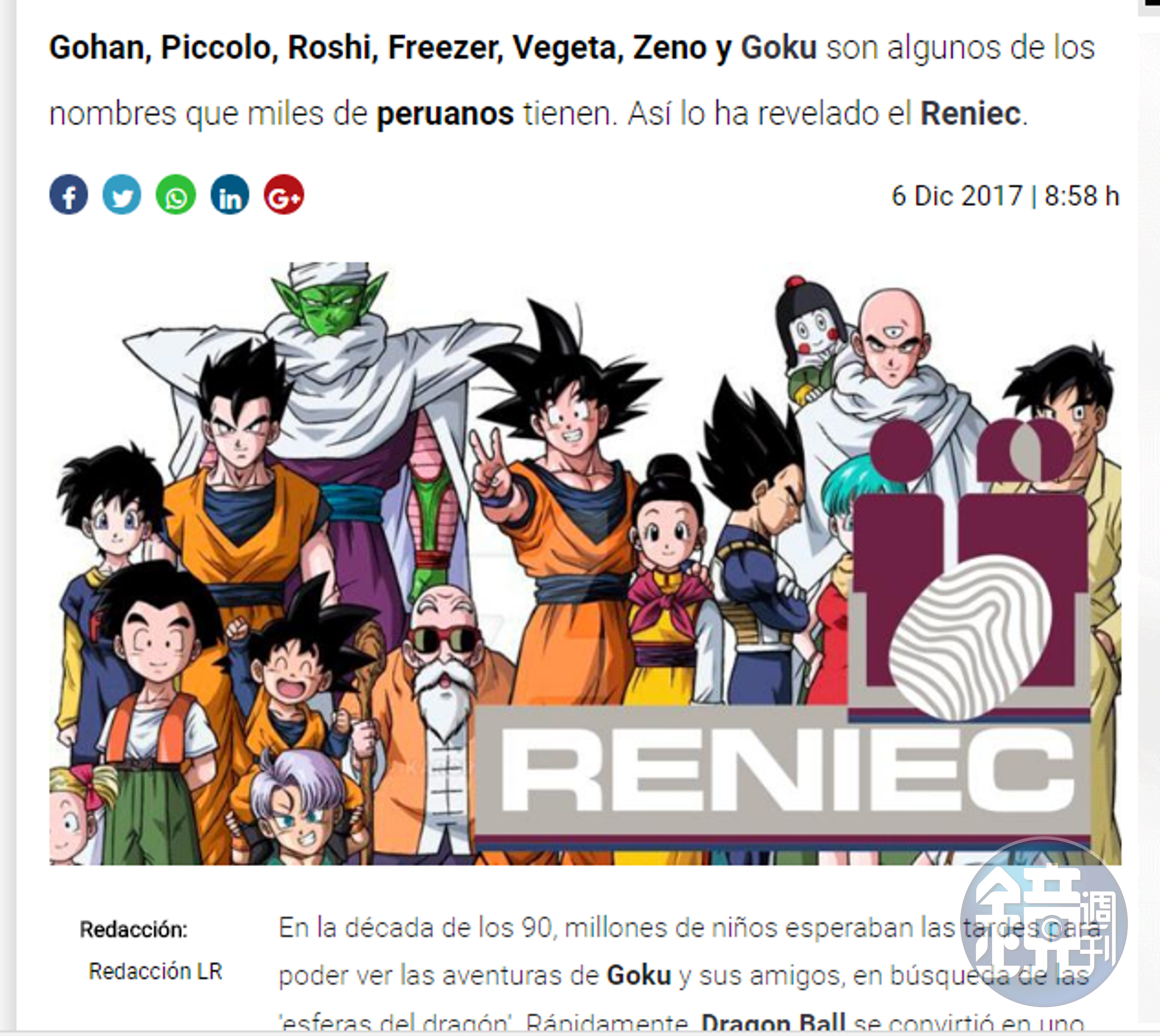 祕魯當地報紙《共和報（La República，暫譯）》對於此一現象特地撰寫網頁新聞報導。圖片翻攝自《共和報》官網