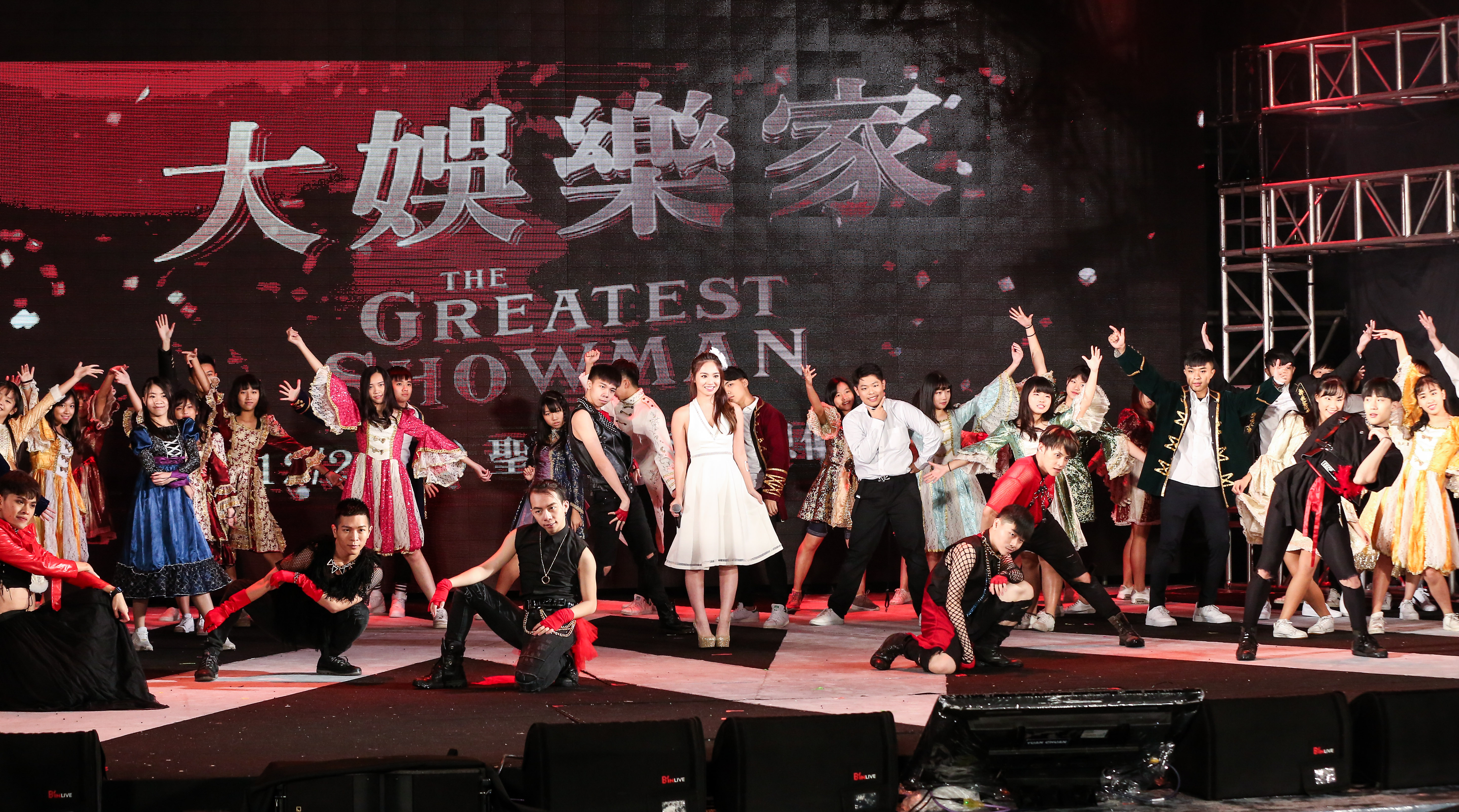 舞團「Mr.Lady」與多所北市高中及大專院校舞蹈社團，一起與陳芳語演出〈我就是我〉。 