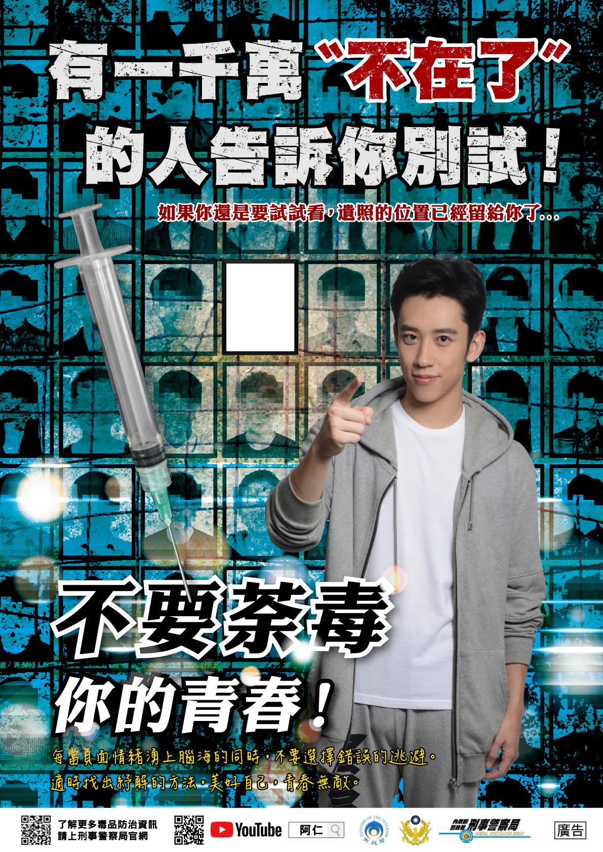 《阿仁》描述吸毒青少年的心路歷程，號稱台版《門徒》。（刑事局提供）