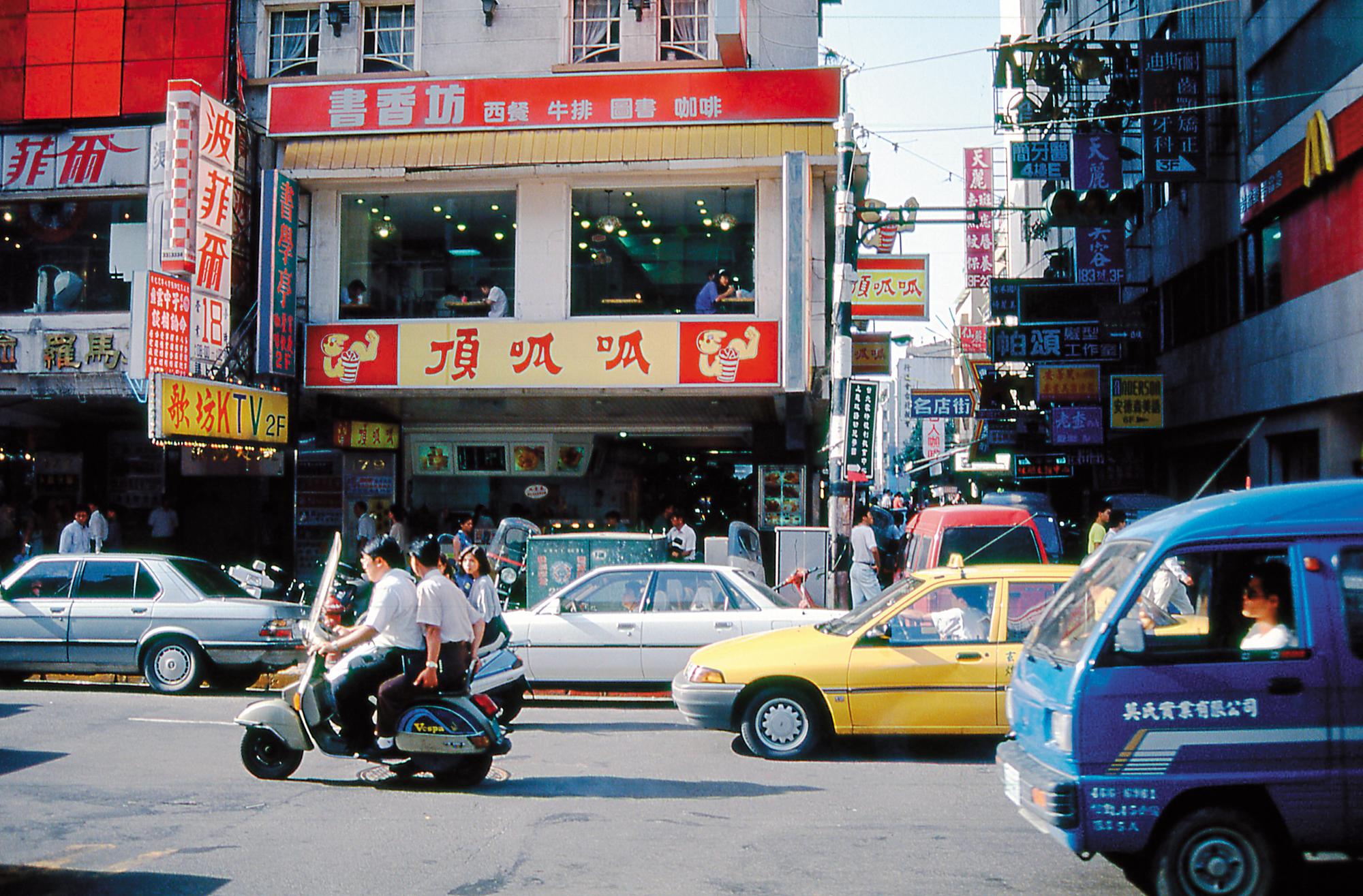 昔日的台北忠孝店當時是插旗東區的指標店，經營逾30年，4年前因不堪房東調漲房租，被迫熄燈。（頂呱呱提供）