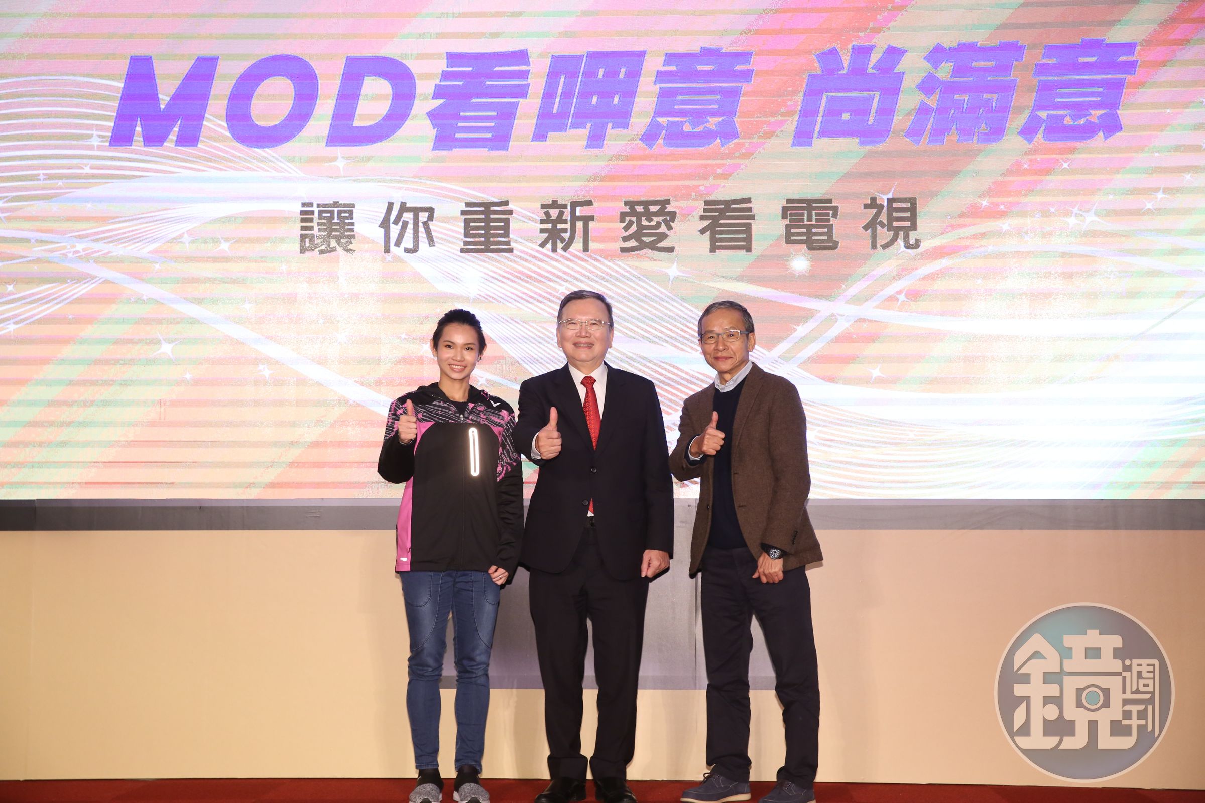 中華電信邀請吳念真與戴資穎擔任新年度代言人，董事長鄭優（中）相當開心的宣布明年要衝200萬用戶。
