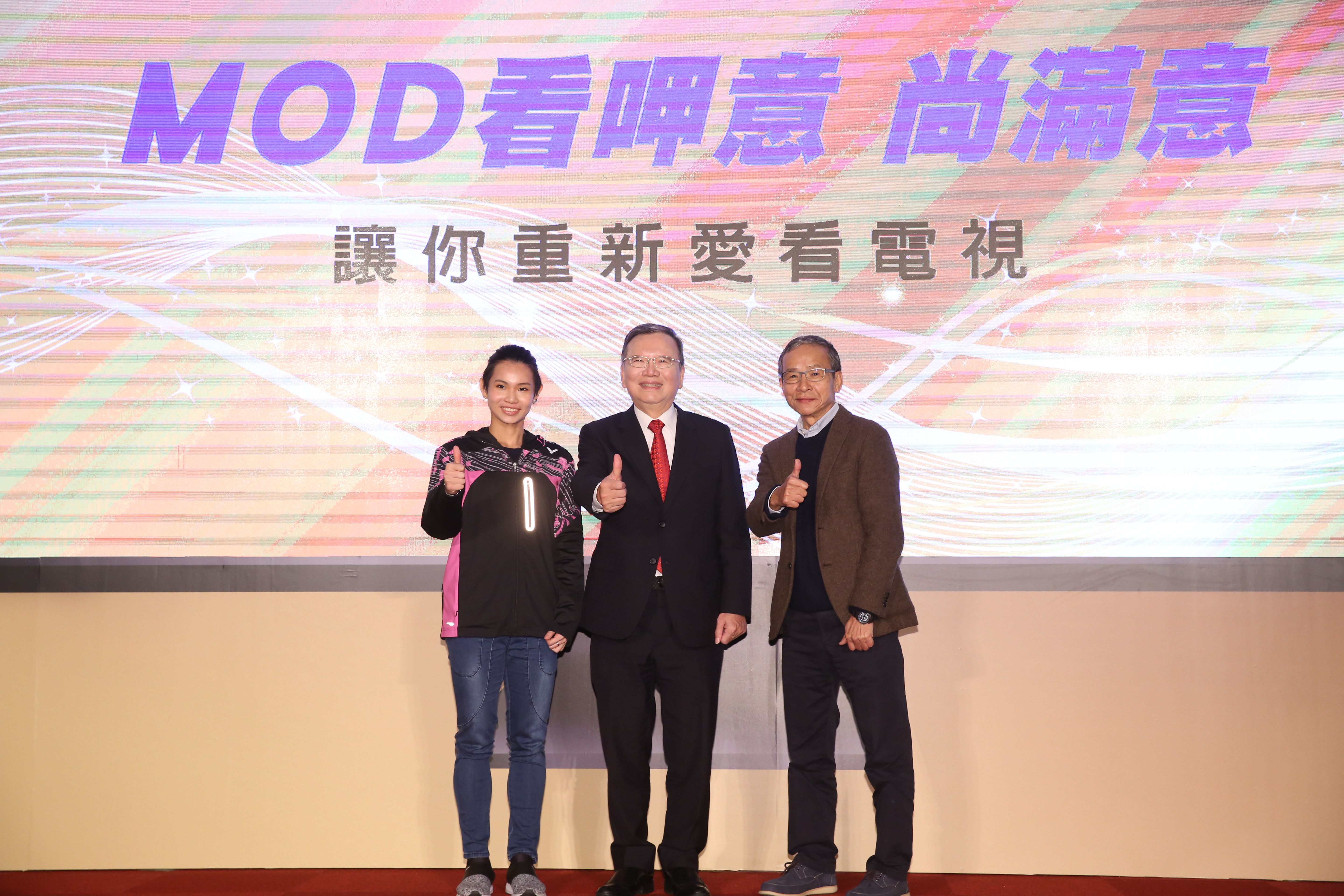 中華電信邀請吳念真與戴資穎擔任新年度代言人，董事長鄭優（中）相當開心的宣布明年要衝200萬用戶。