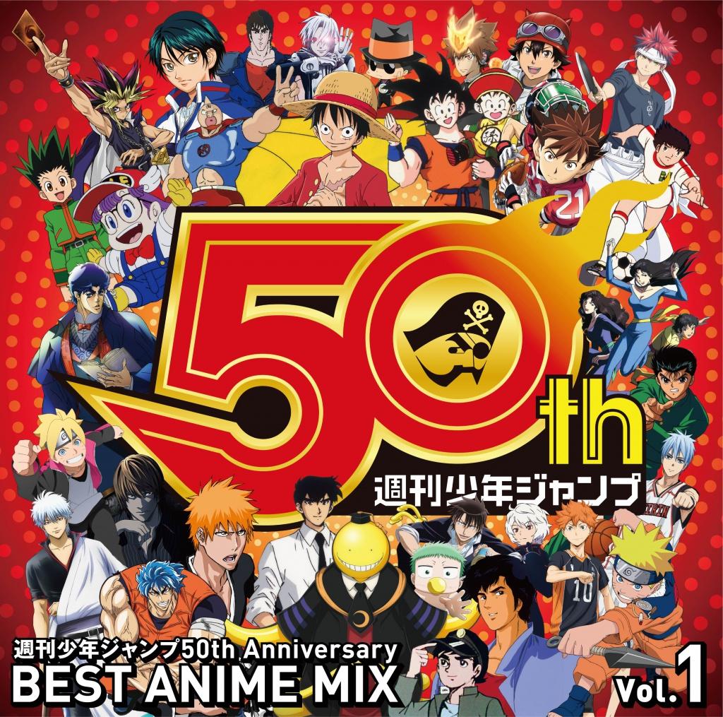 《 Jump 》50 周年吸金大法之一：動漫混音金曲！