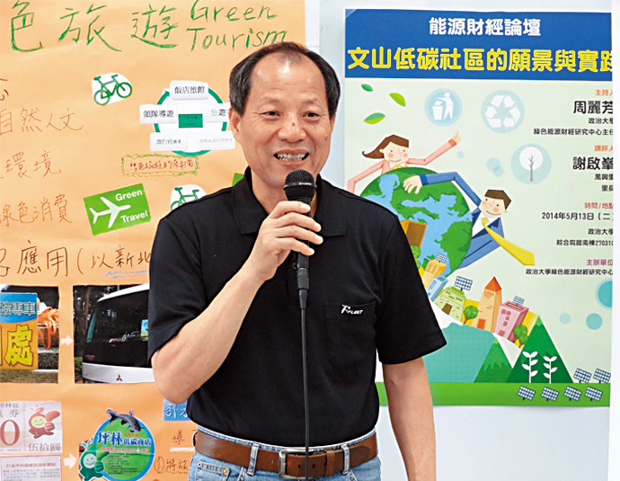 曾任當地30年里長的謝啟峯。 (翻攝自政大社科院綠色能源財經研究中心)
