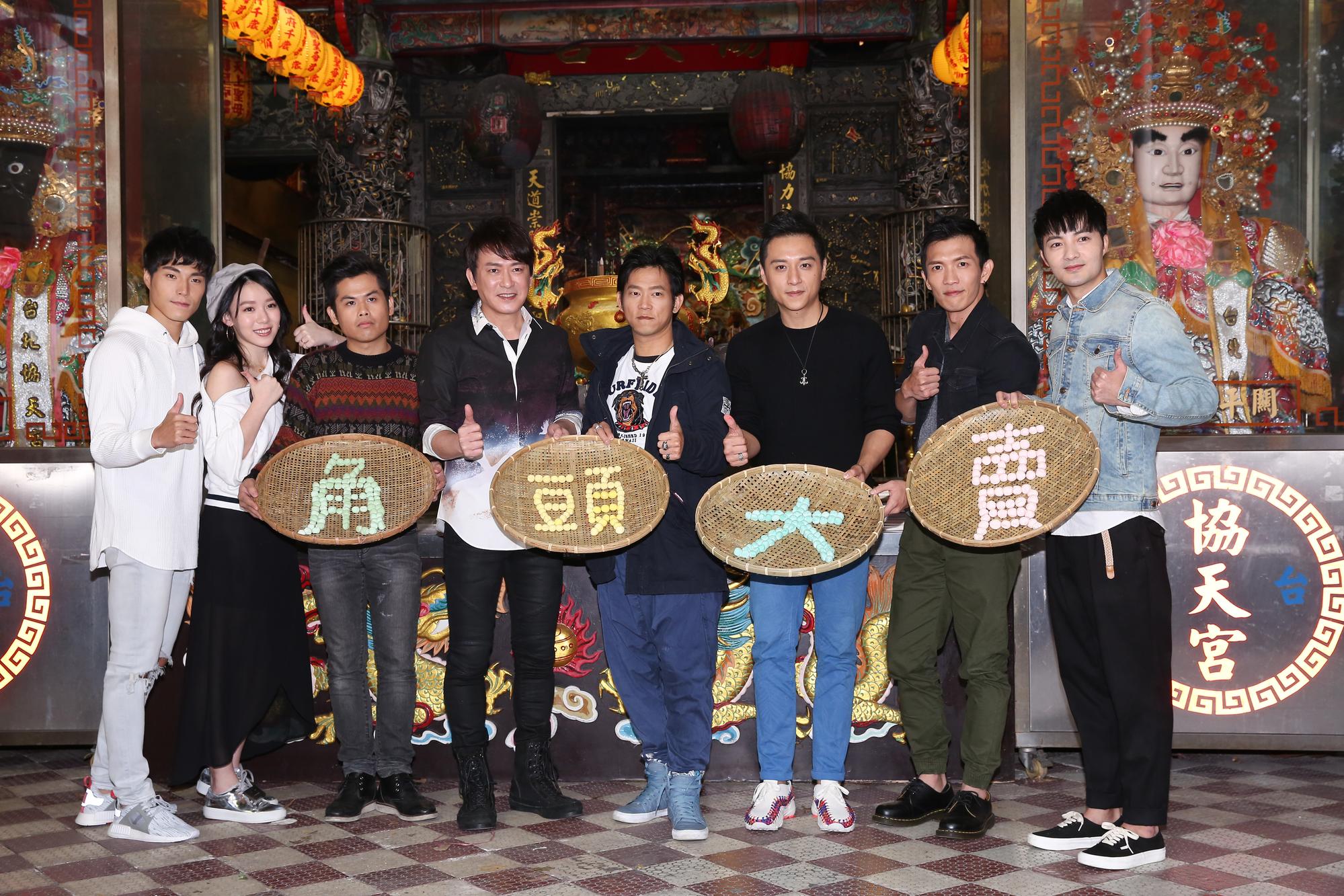 《角頭2:王者再起》主要演員,唐振剛(左起)王宣、張再興、王識賢、導演顏正國、鄭人碩、黃尚禾、古斌一起回到協天宮,舉行搓湯圓比賽分送居民。