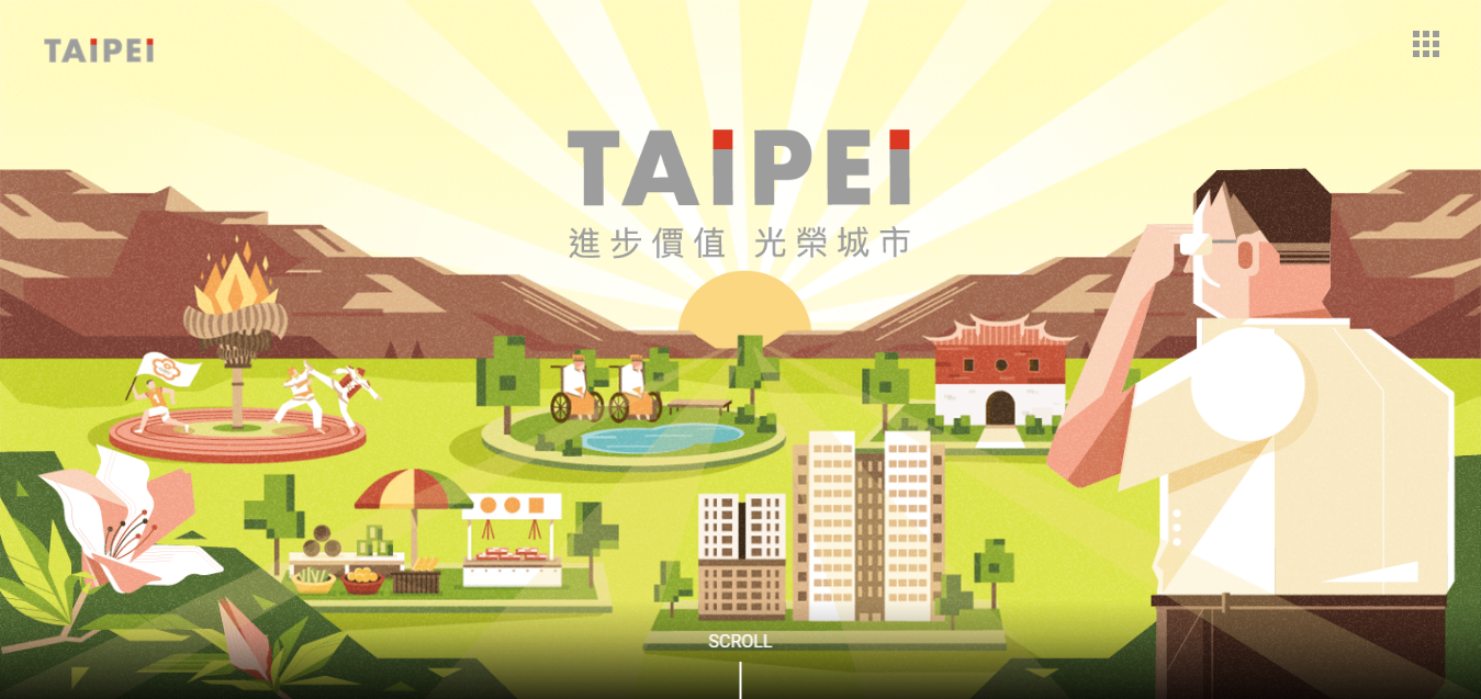 台北市政府的施政報告專題頁面「進步價值　光榮城市」。